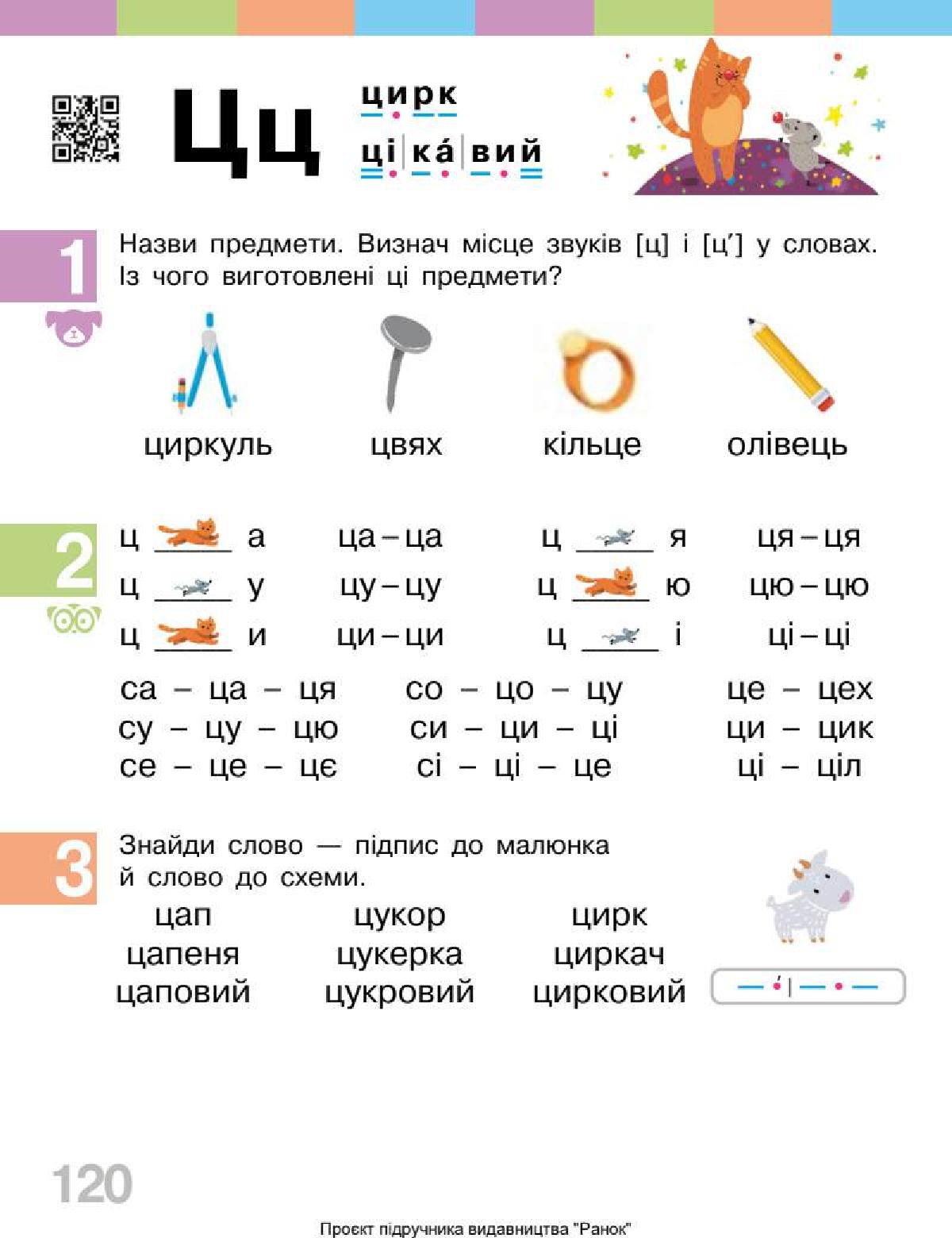 Мініатюра 120