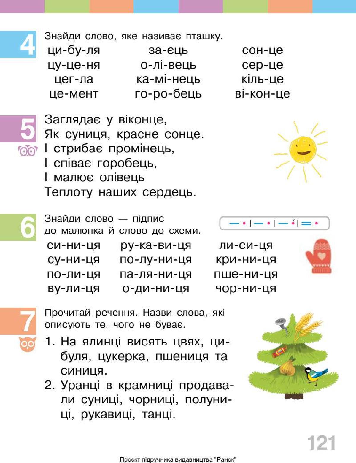 Мініатюра 121