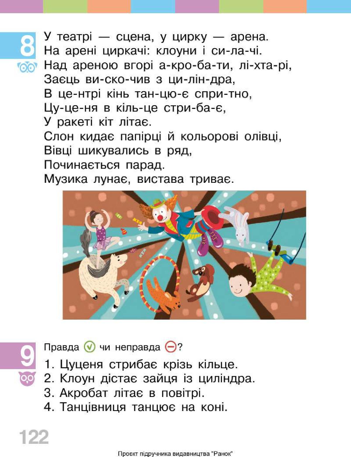 Мініатюра 122