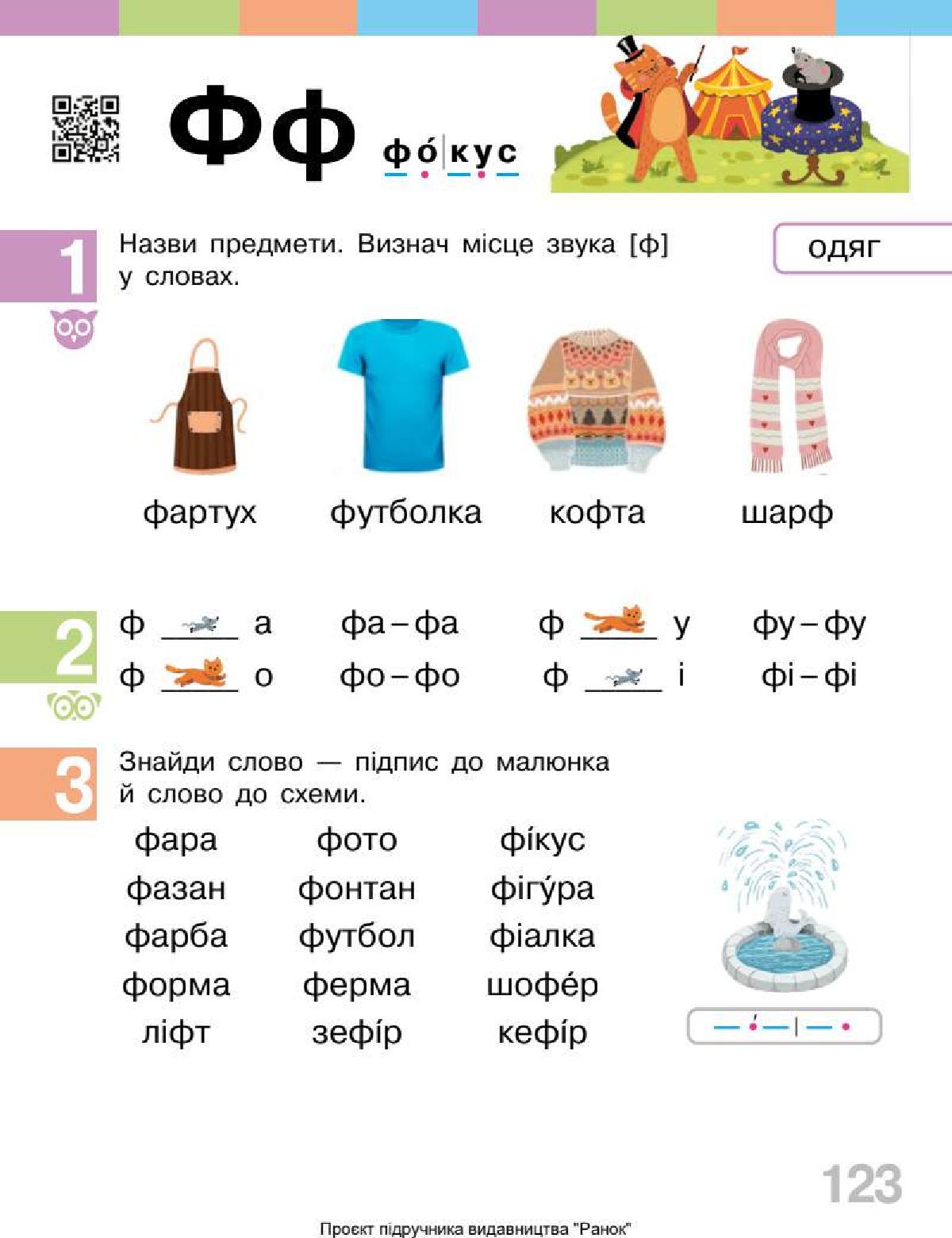 Мініатюра 123