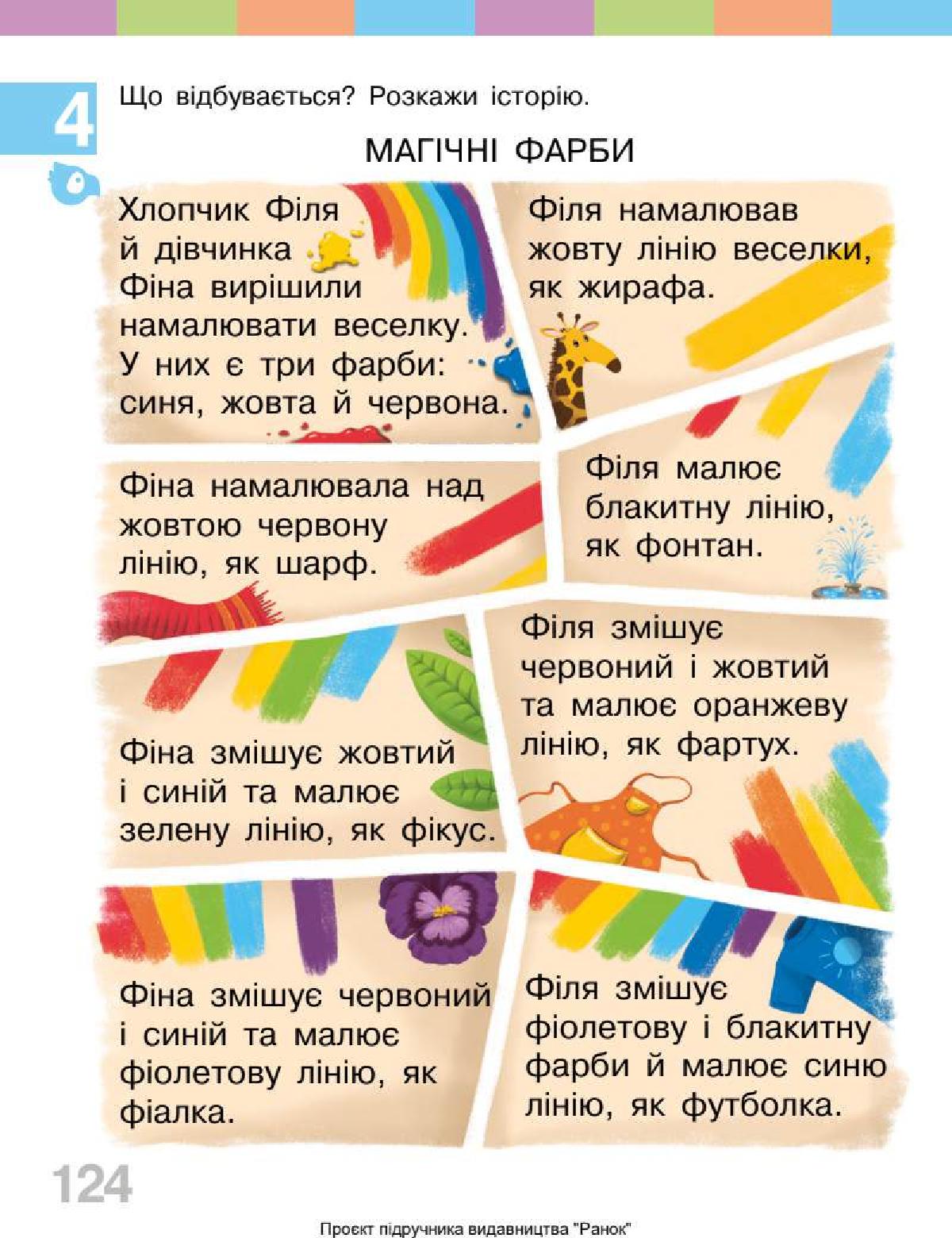 Мініатюра 124