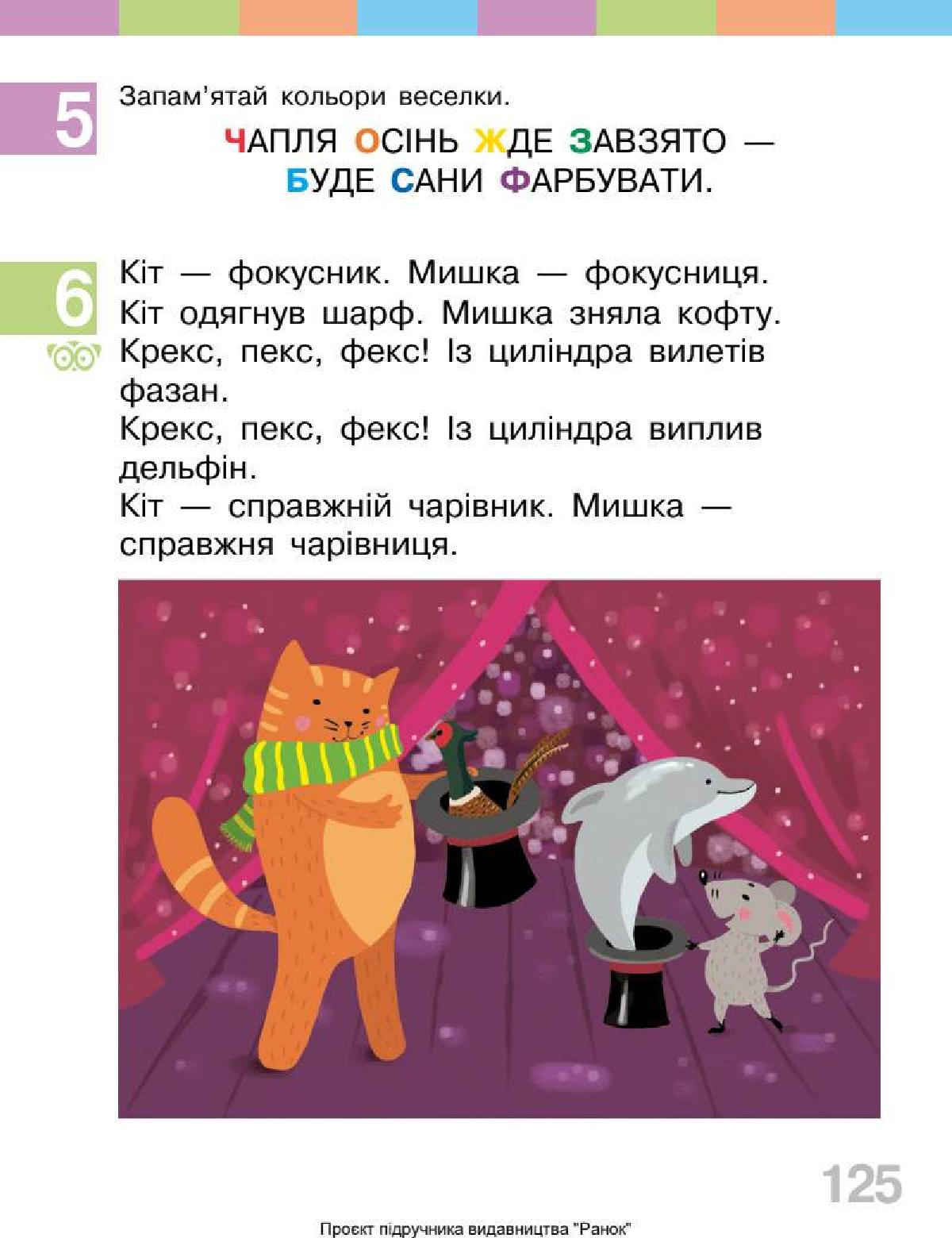 Мініатюра 125