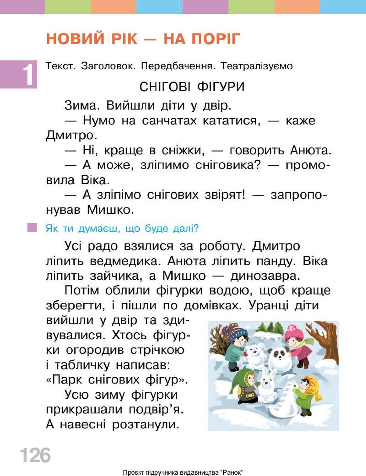 Мініатюра 126