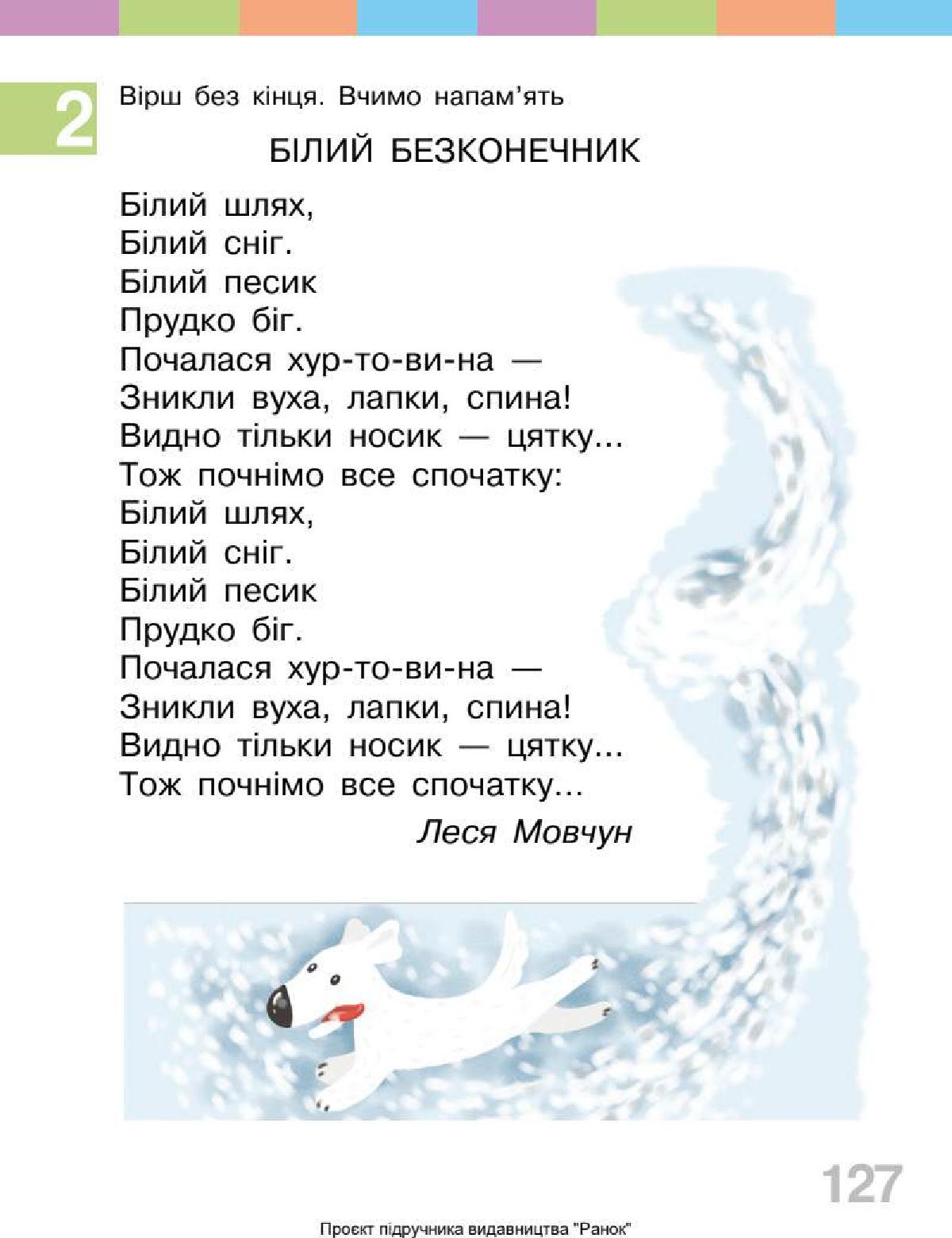 Мініатюра 127