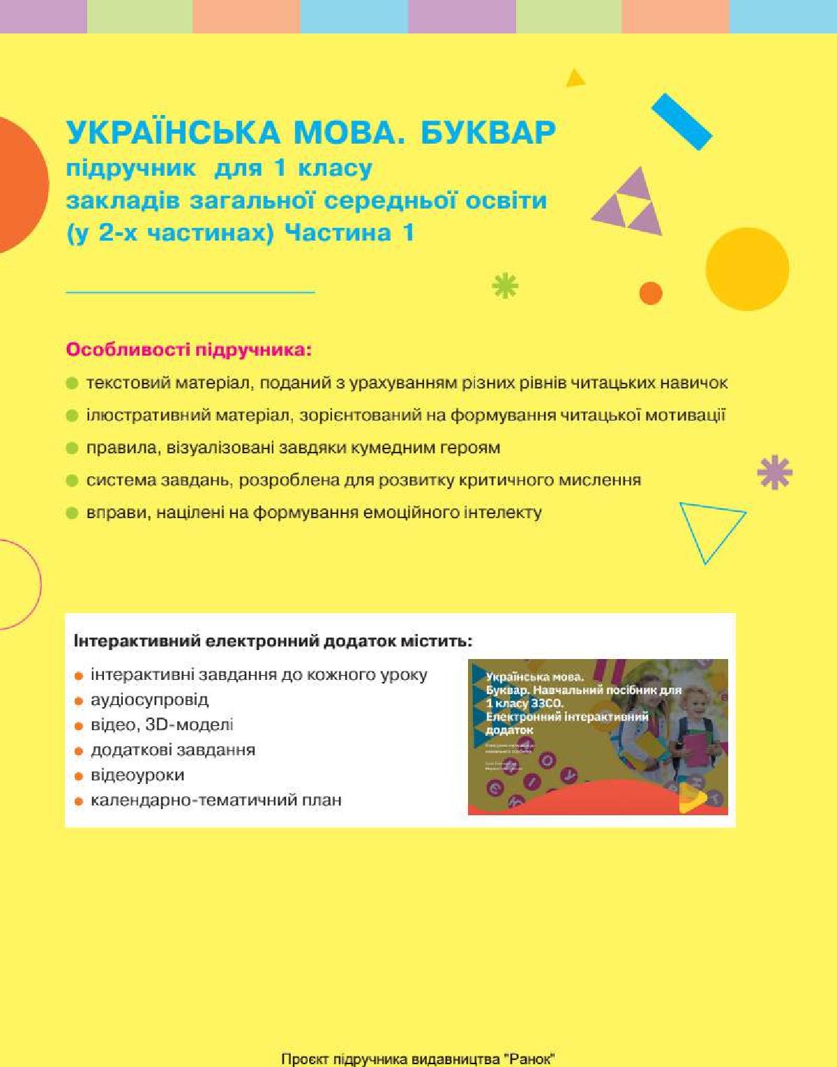 Мініатюра 128