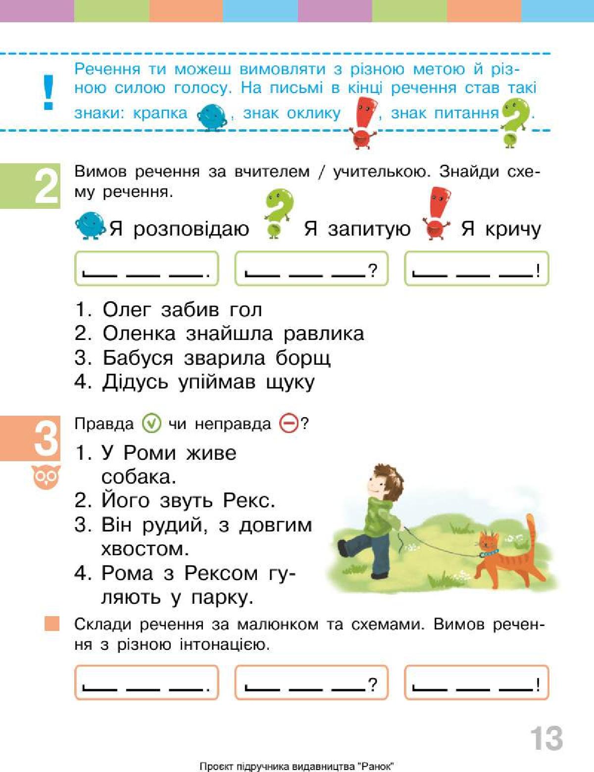 Мініатюра 13