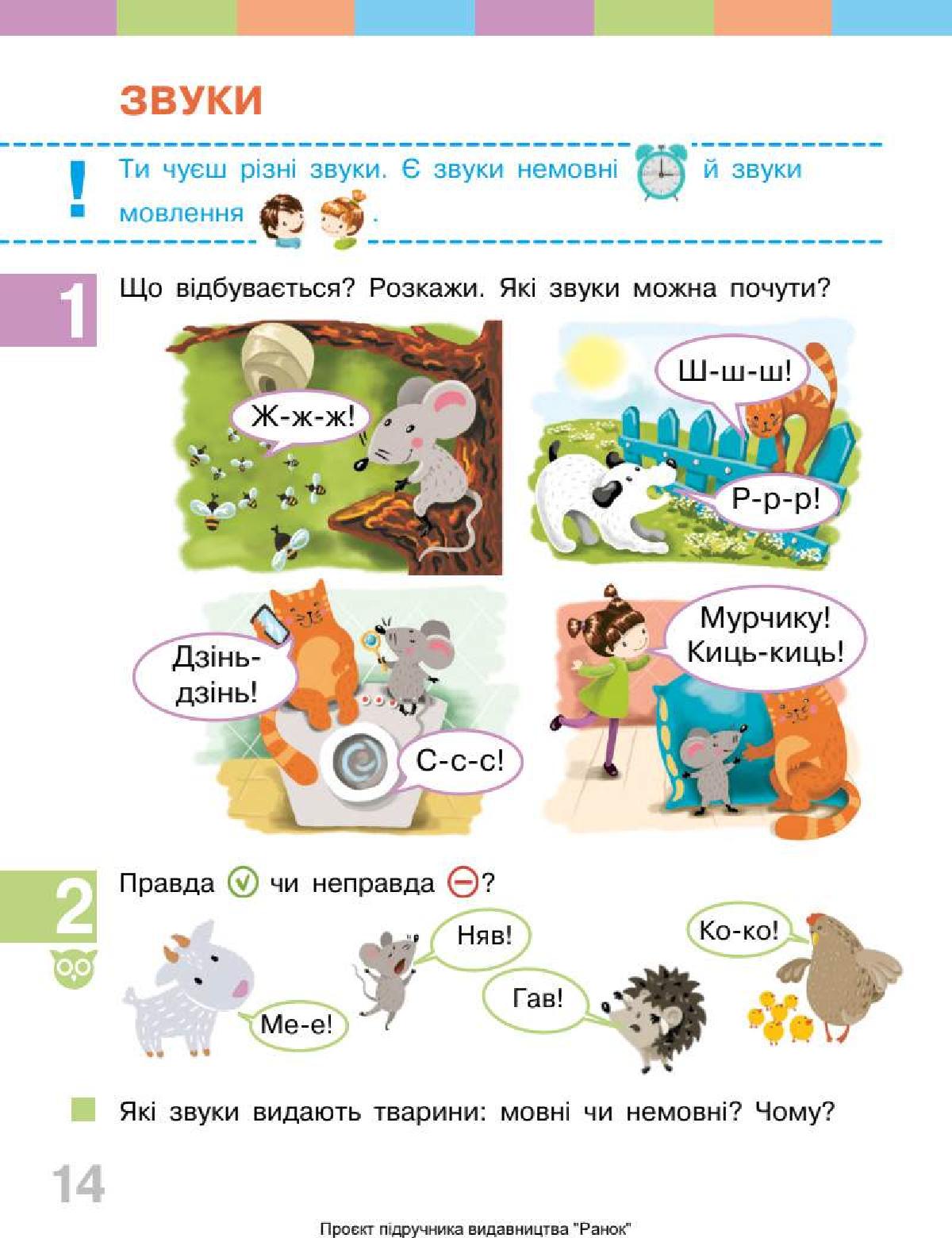 Мініатюра 14