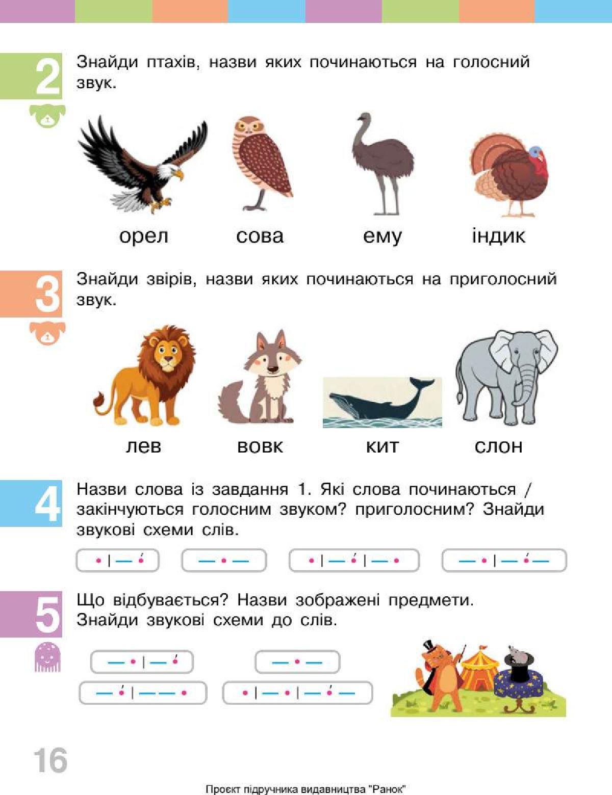 Мініатюра 16