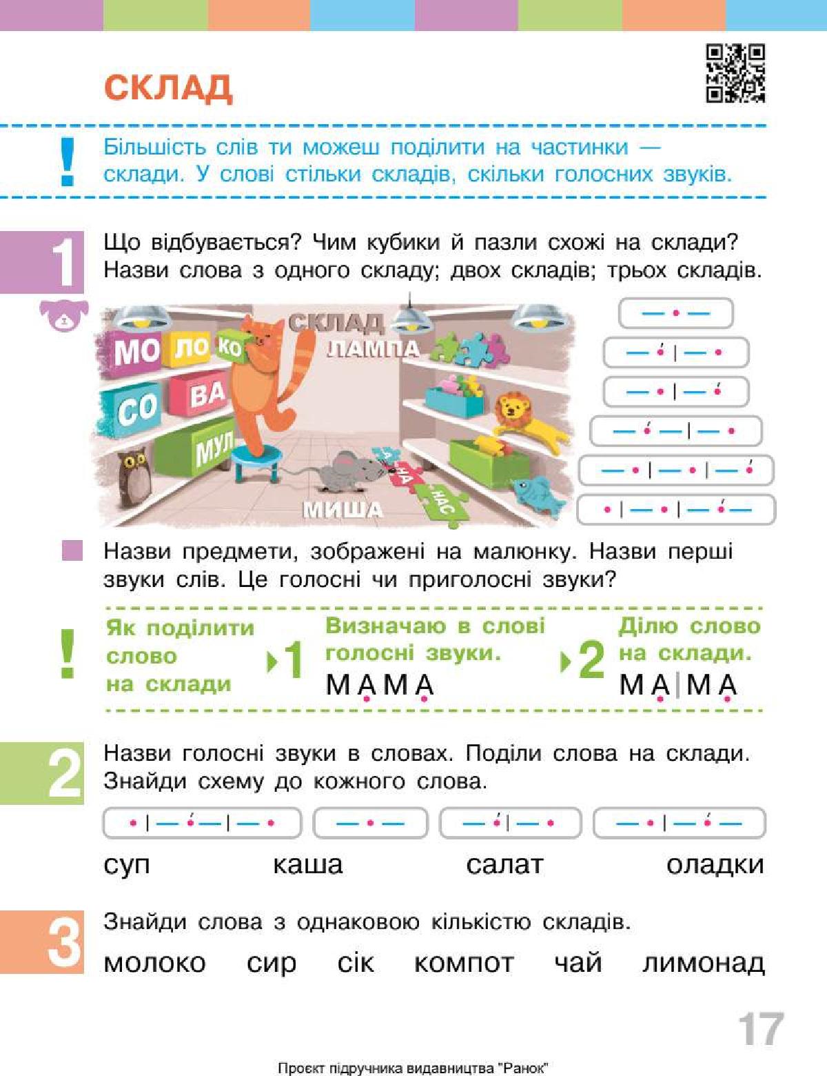 Мініатюра 17