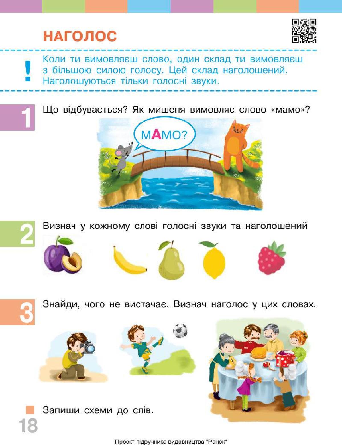 Мініатюра 18