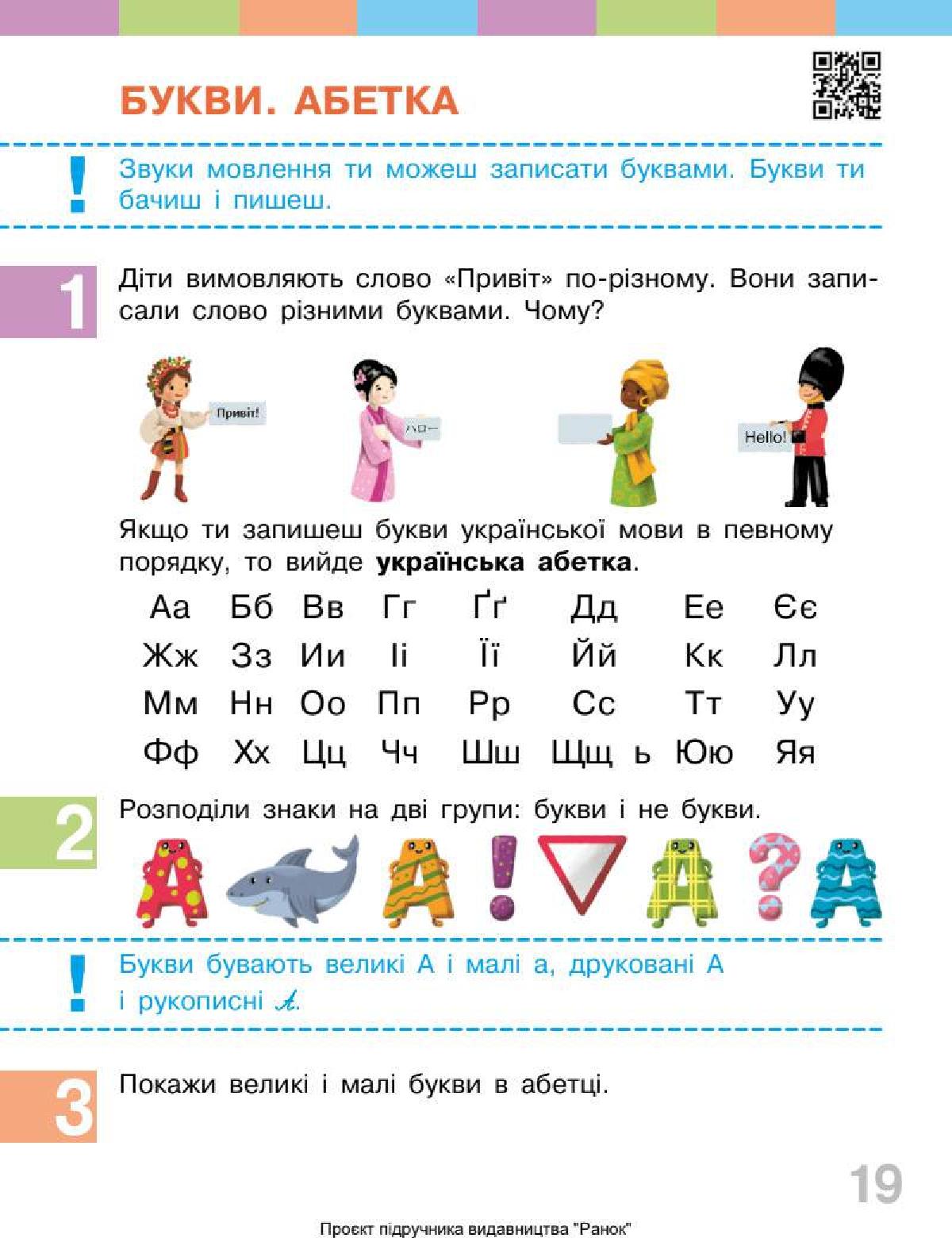 Мініатюра 19