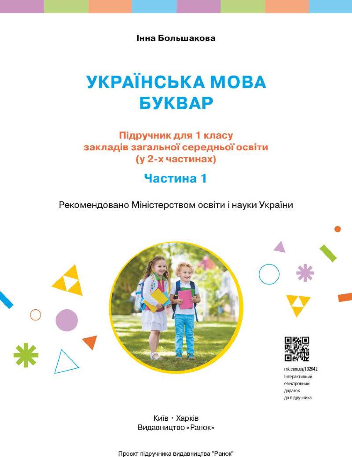 Мініатюра 2