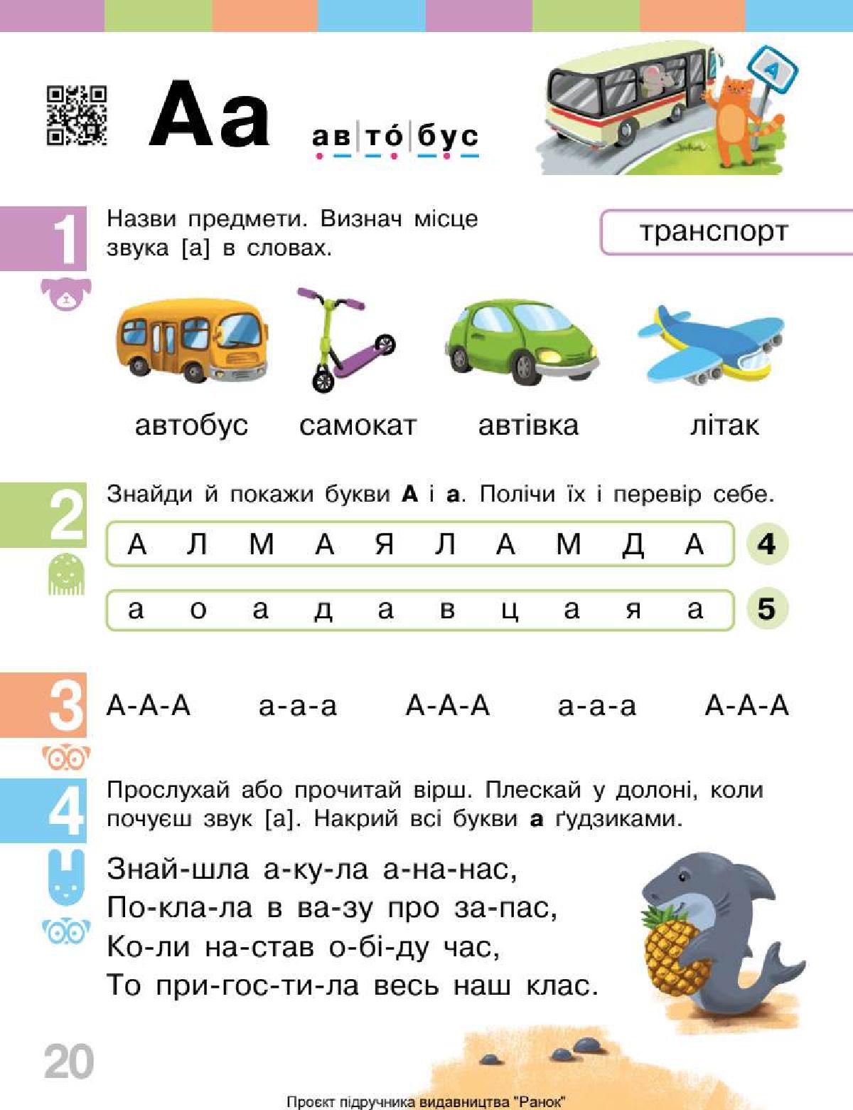 Мініатюра 20