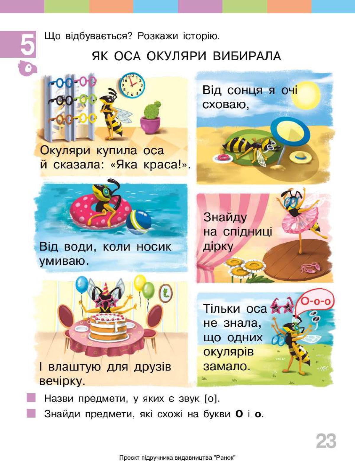 Мініатюра 23