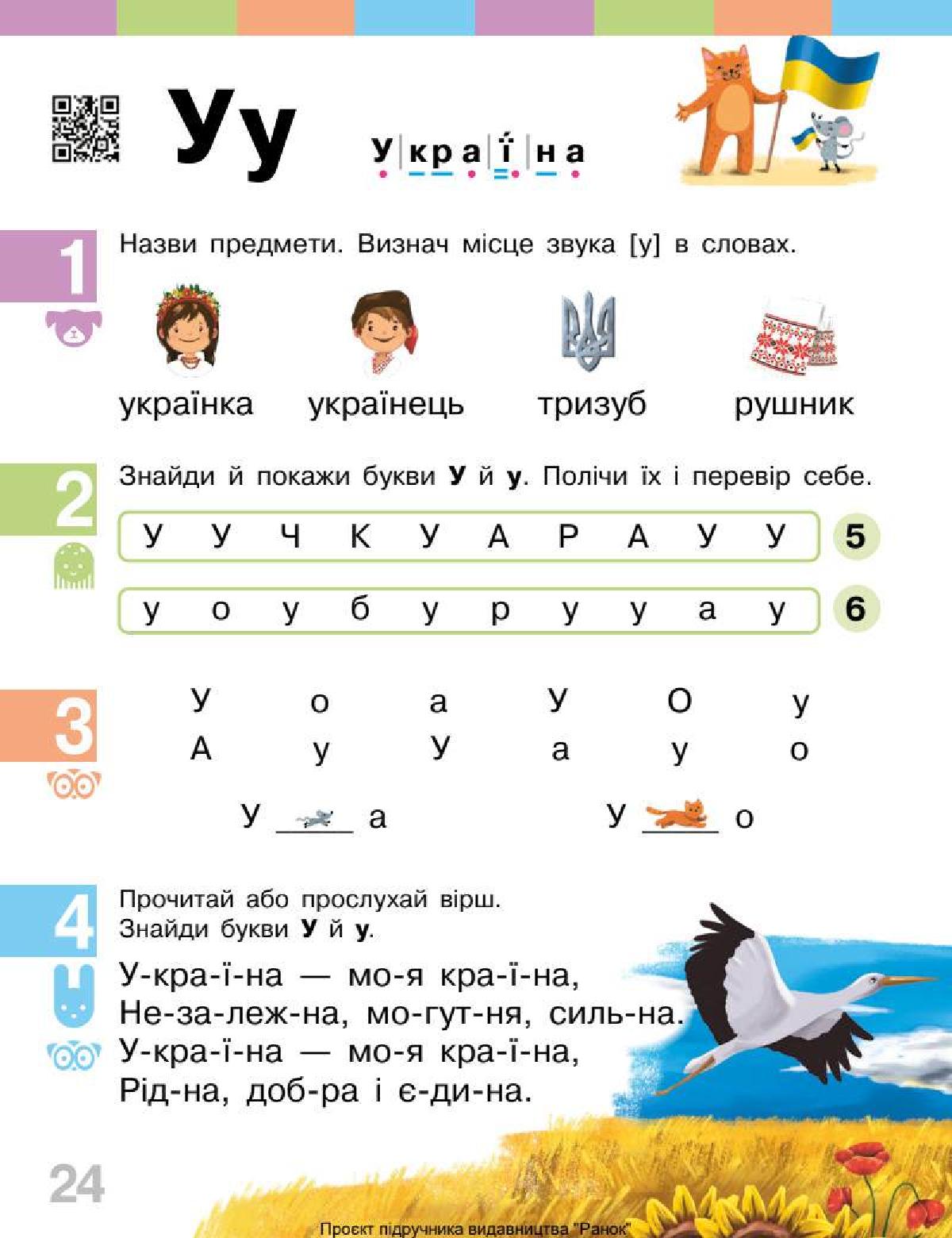 Мініатюра 24