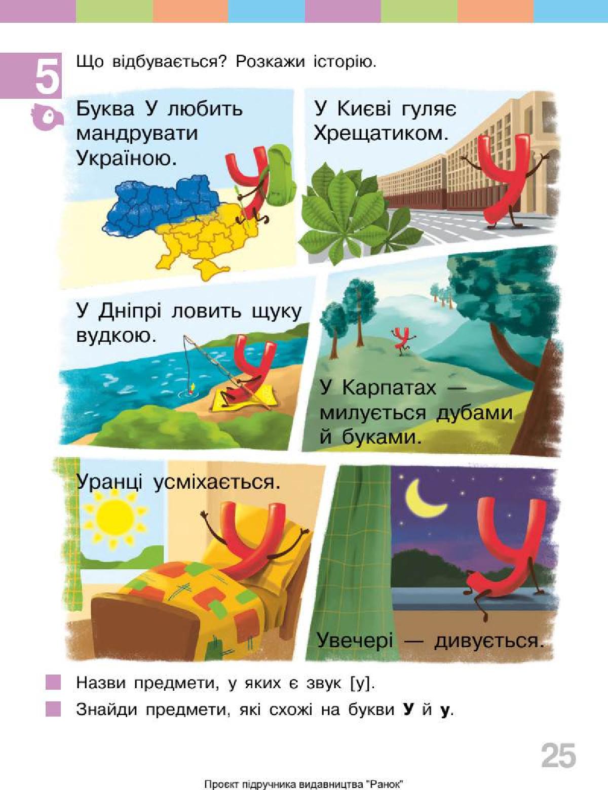 Мініатюра 25