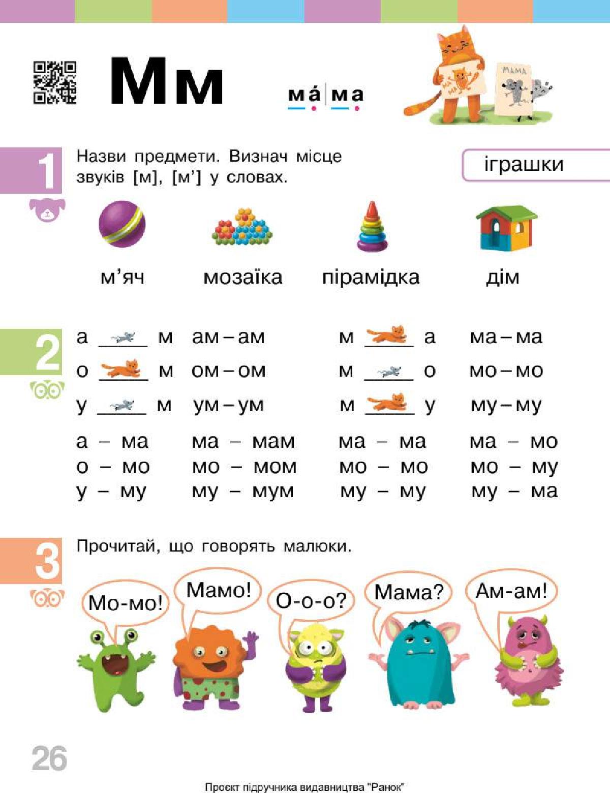 Мініатюра 26