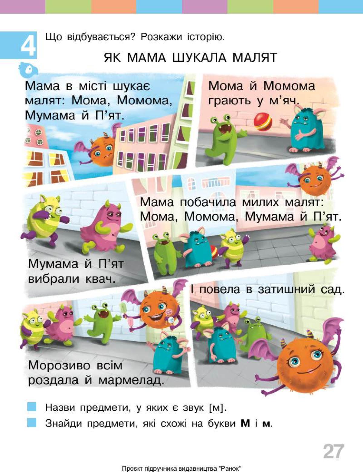 Мініатюра 27