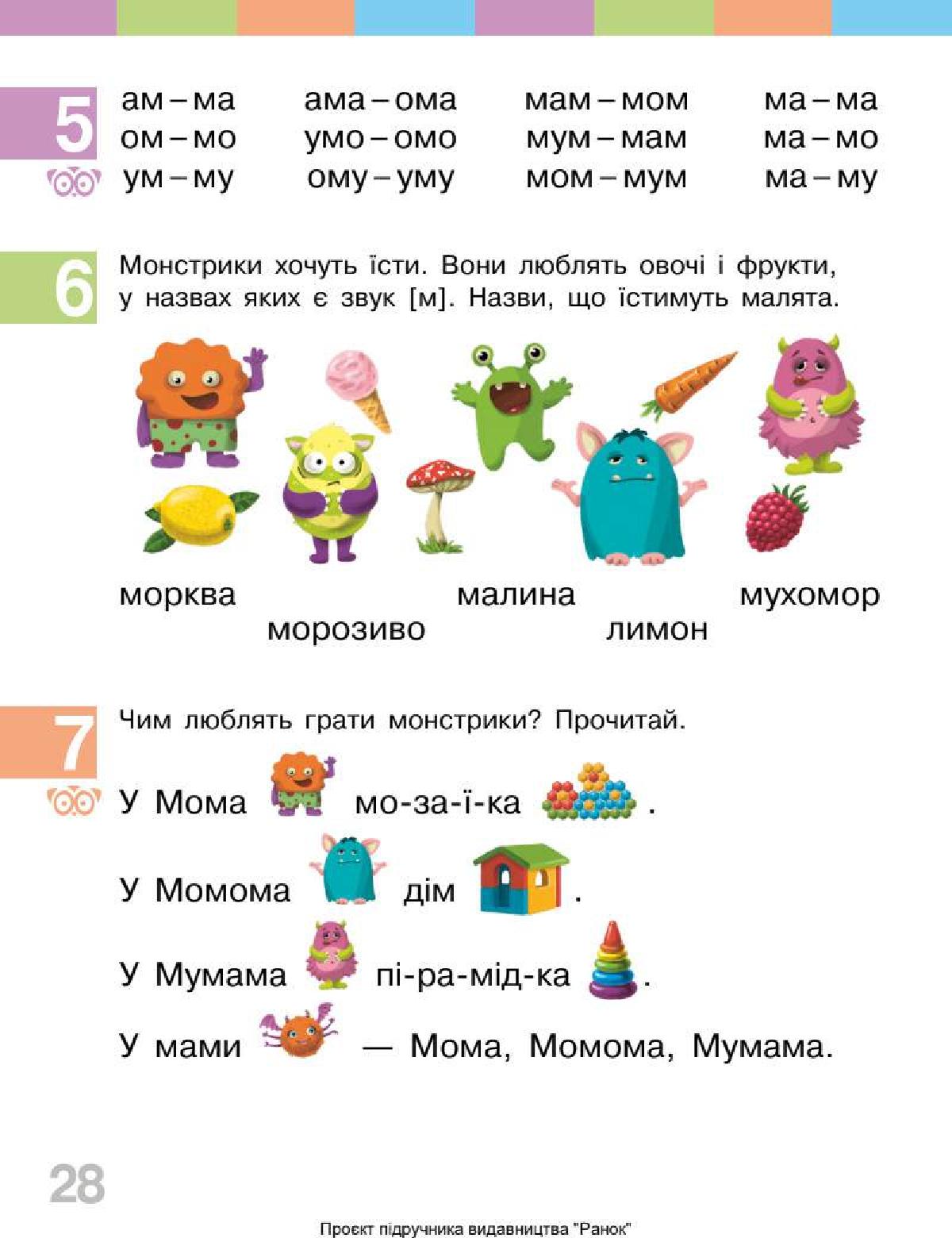 Мініатюра 28