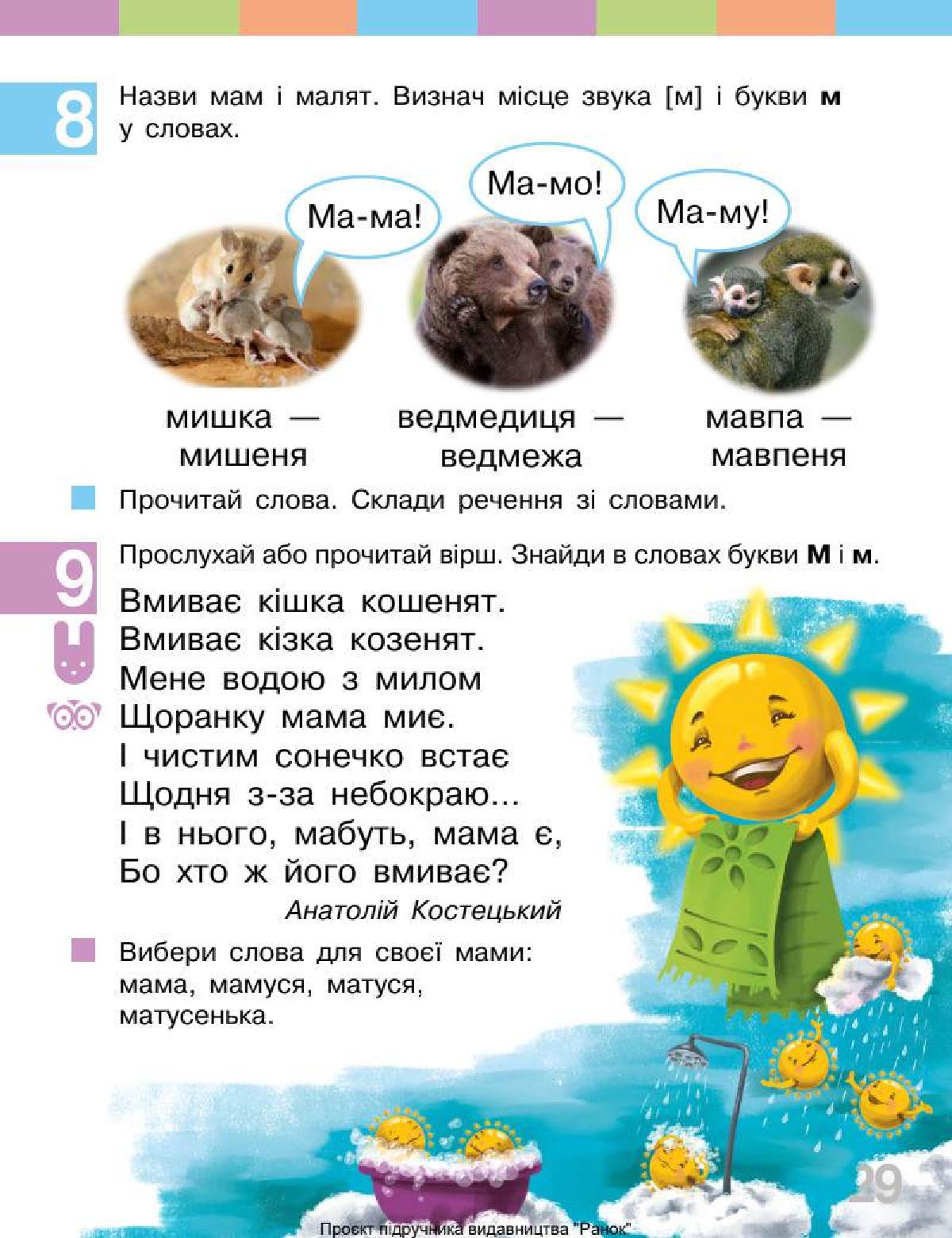 Мініатюра 29