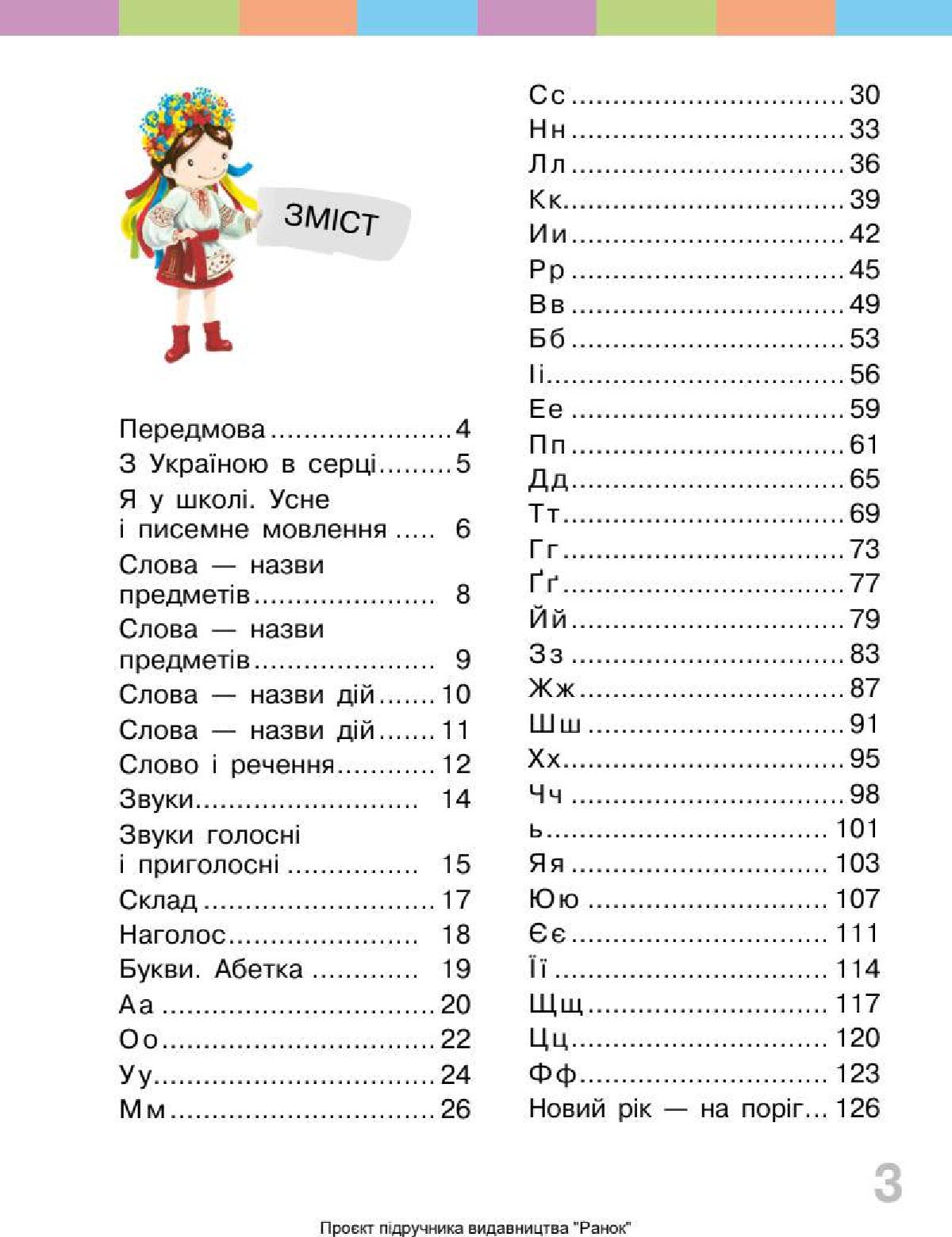 Мініатюра 3