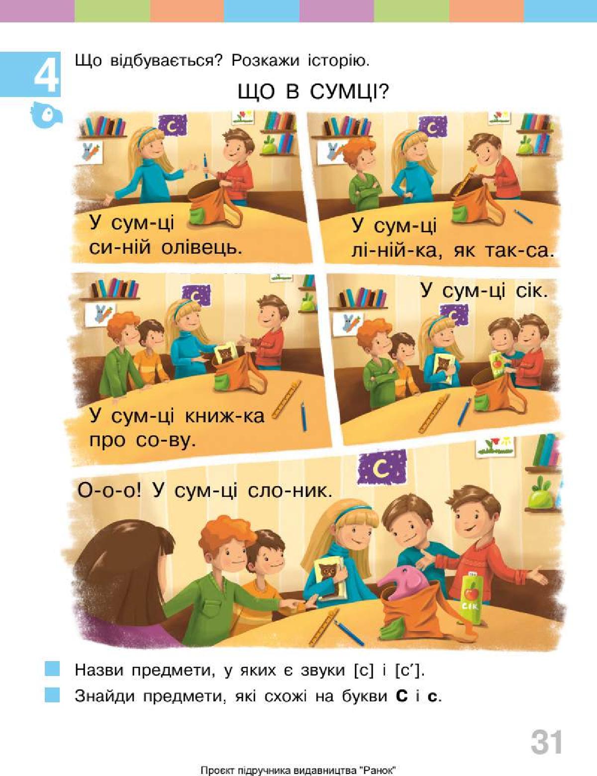 Мініатюра 31