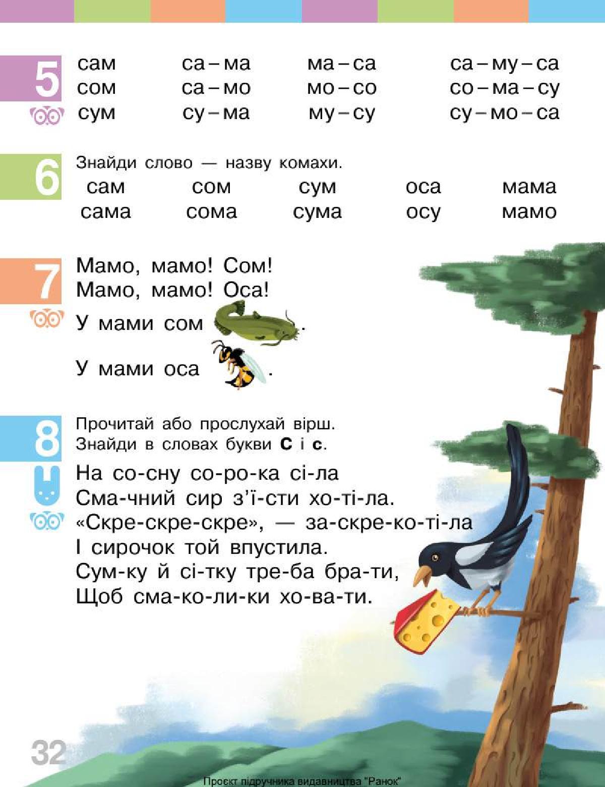 Мініатюра 32