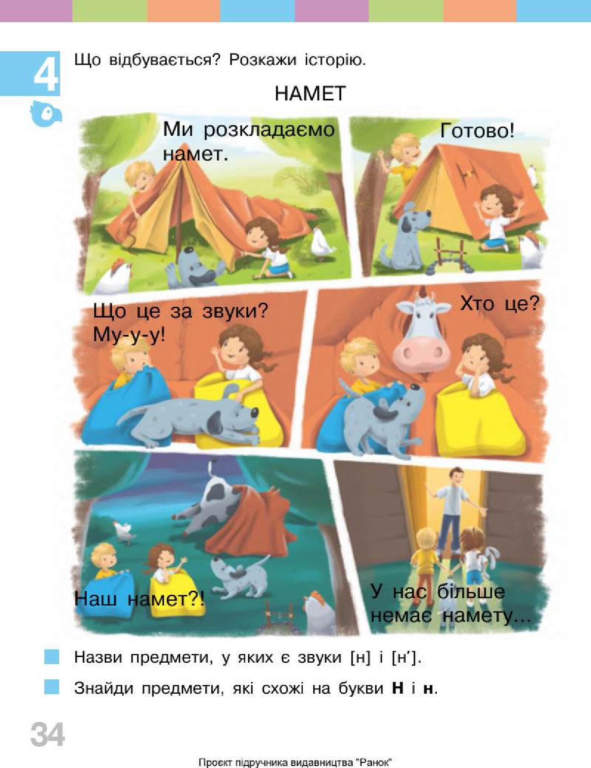 Мініатюра 34