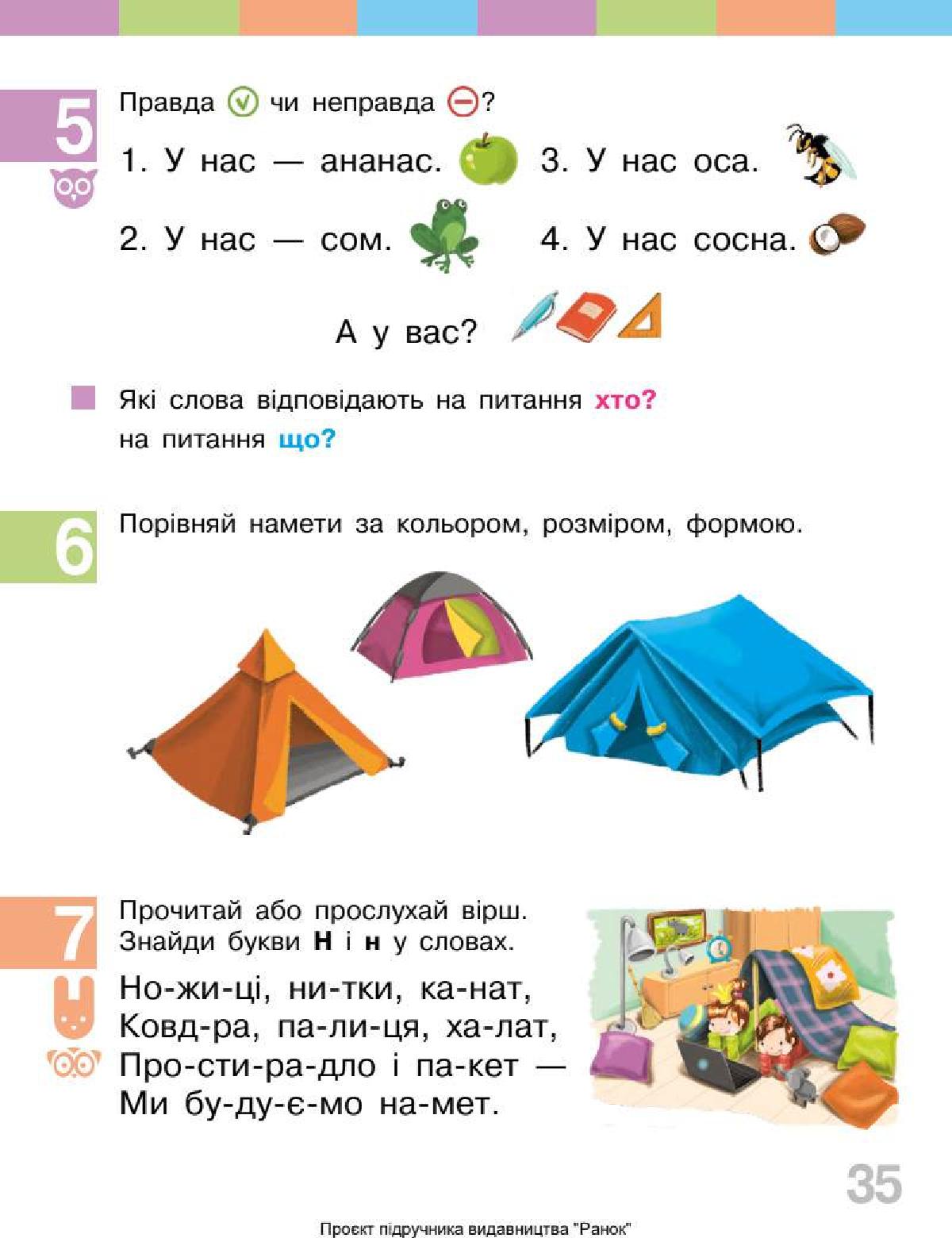 Мініатюра 35