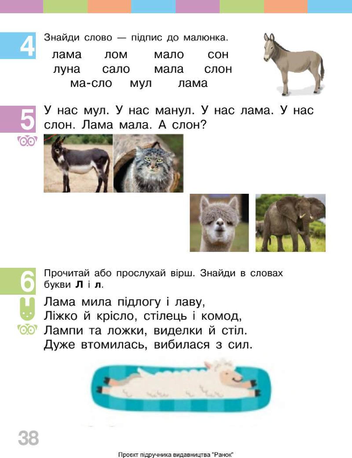 Мініатюра 38
