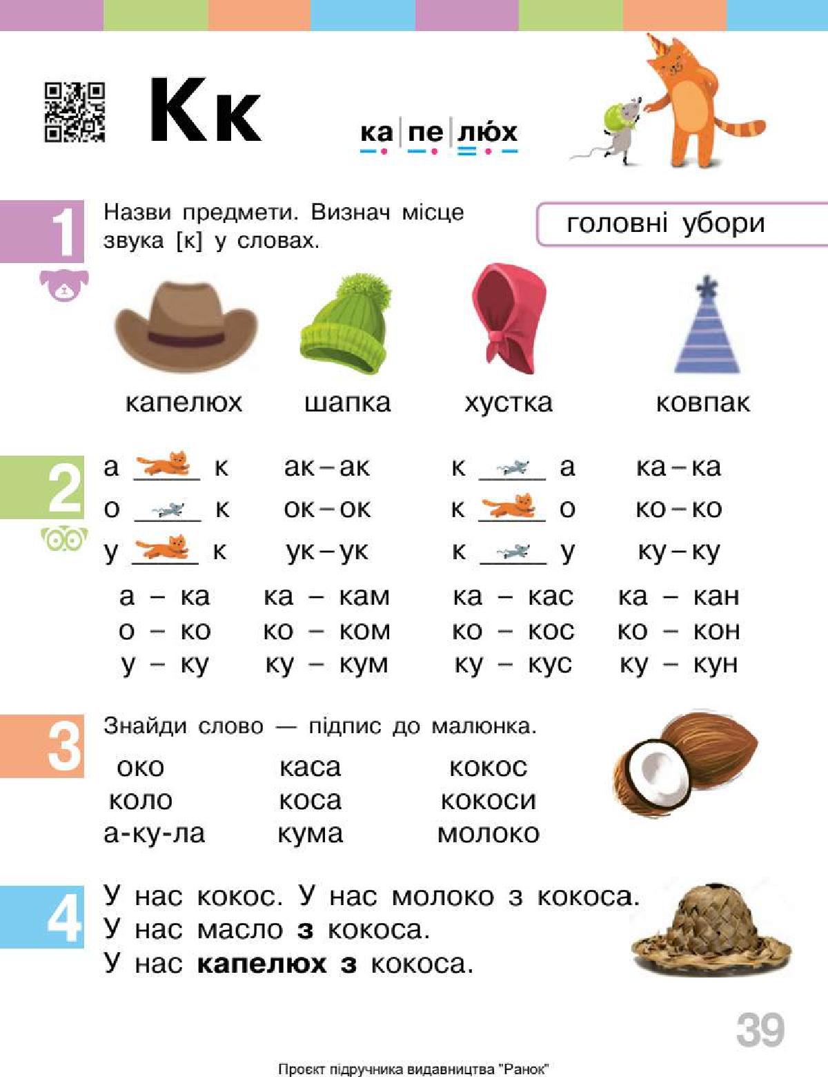 Мініатюра 39