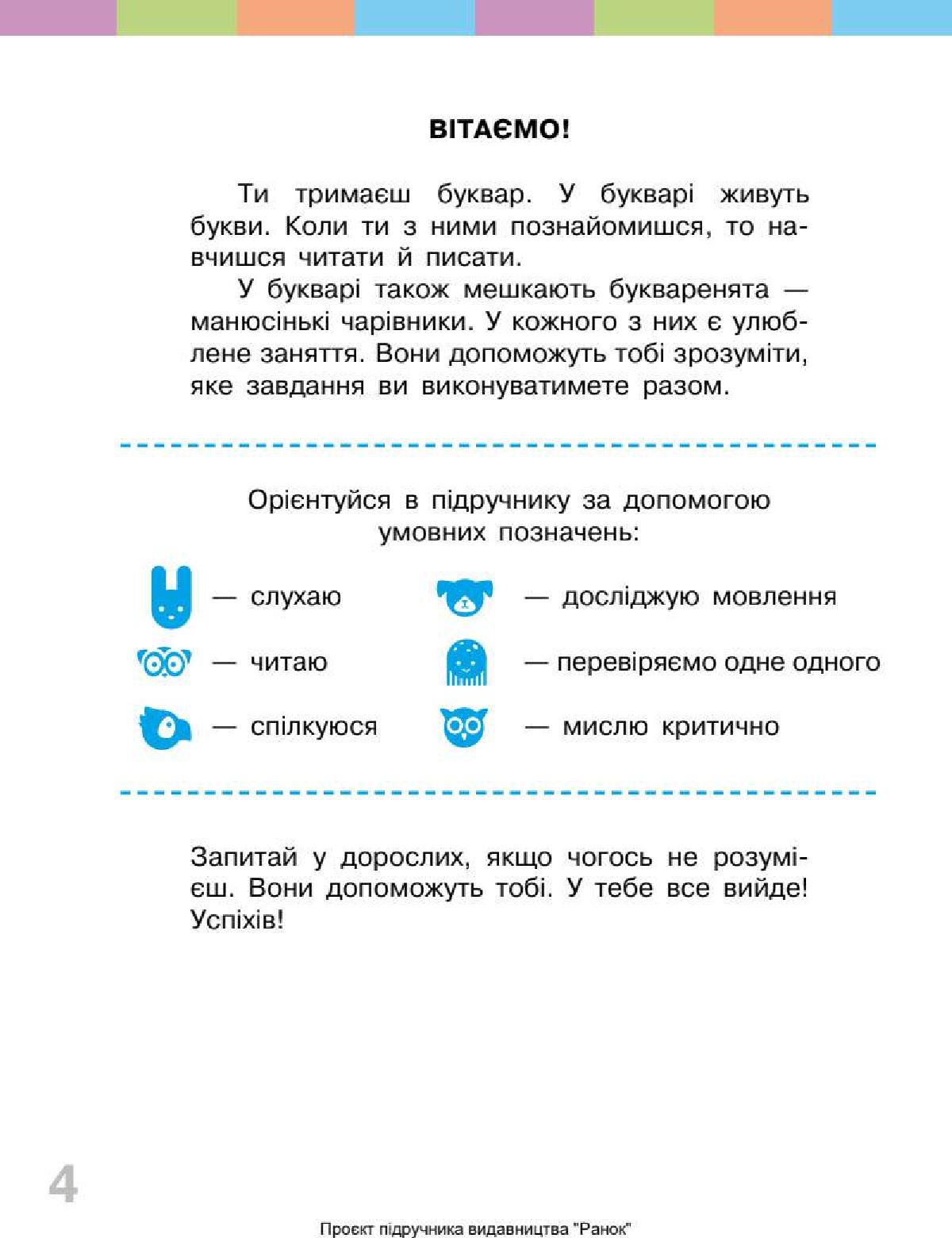 Мініатюра 4