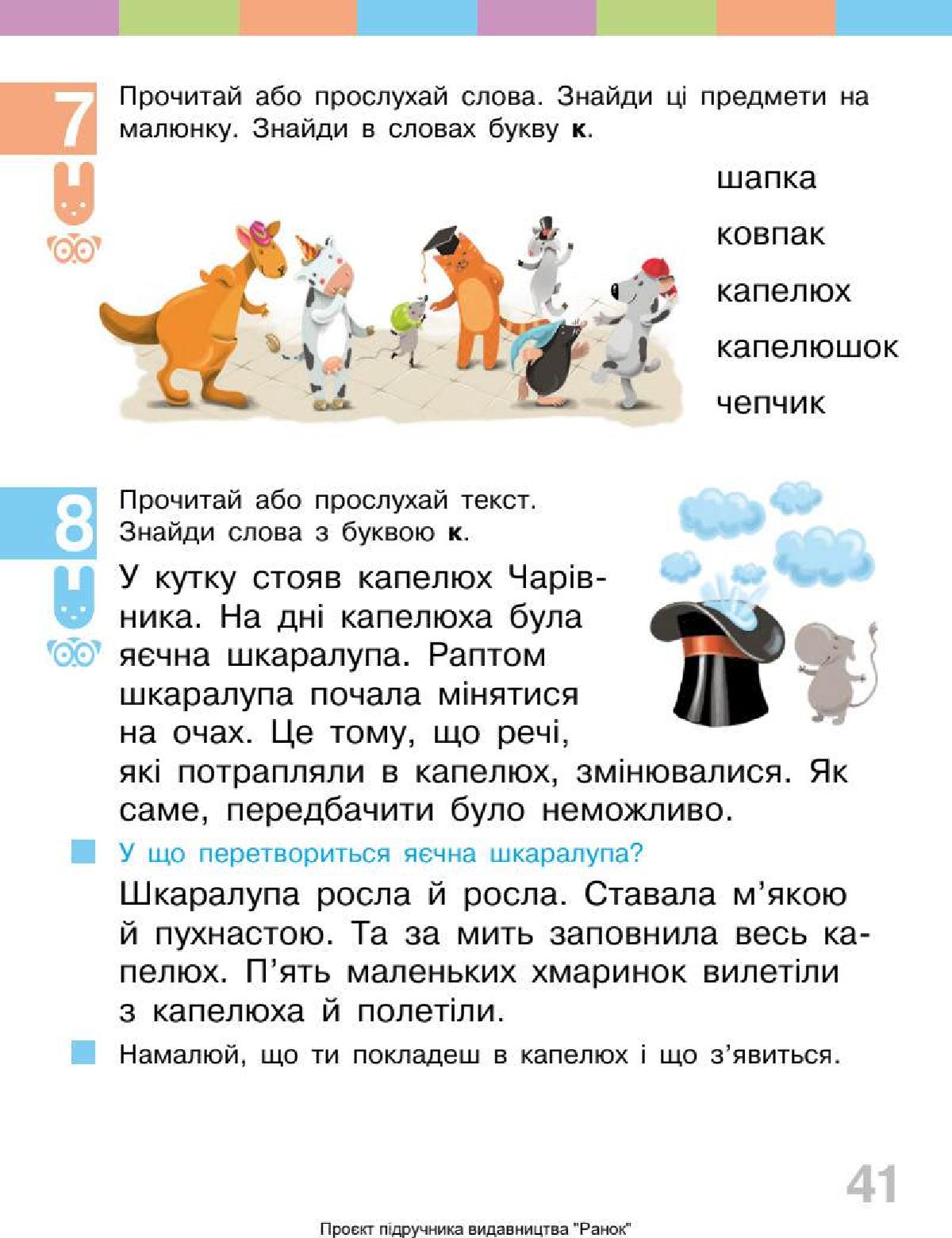 Мініатюра 41