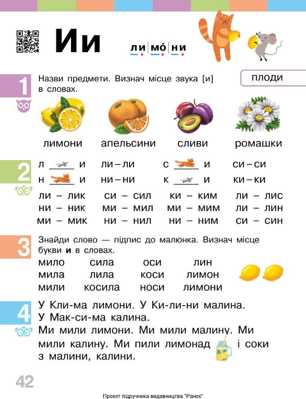 Мініатюра 42