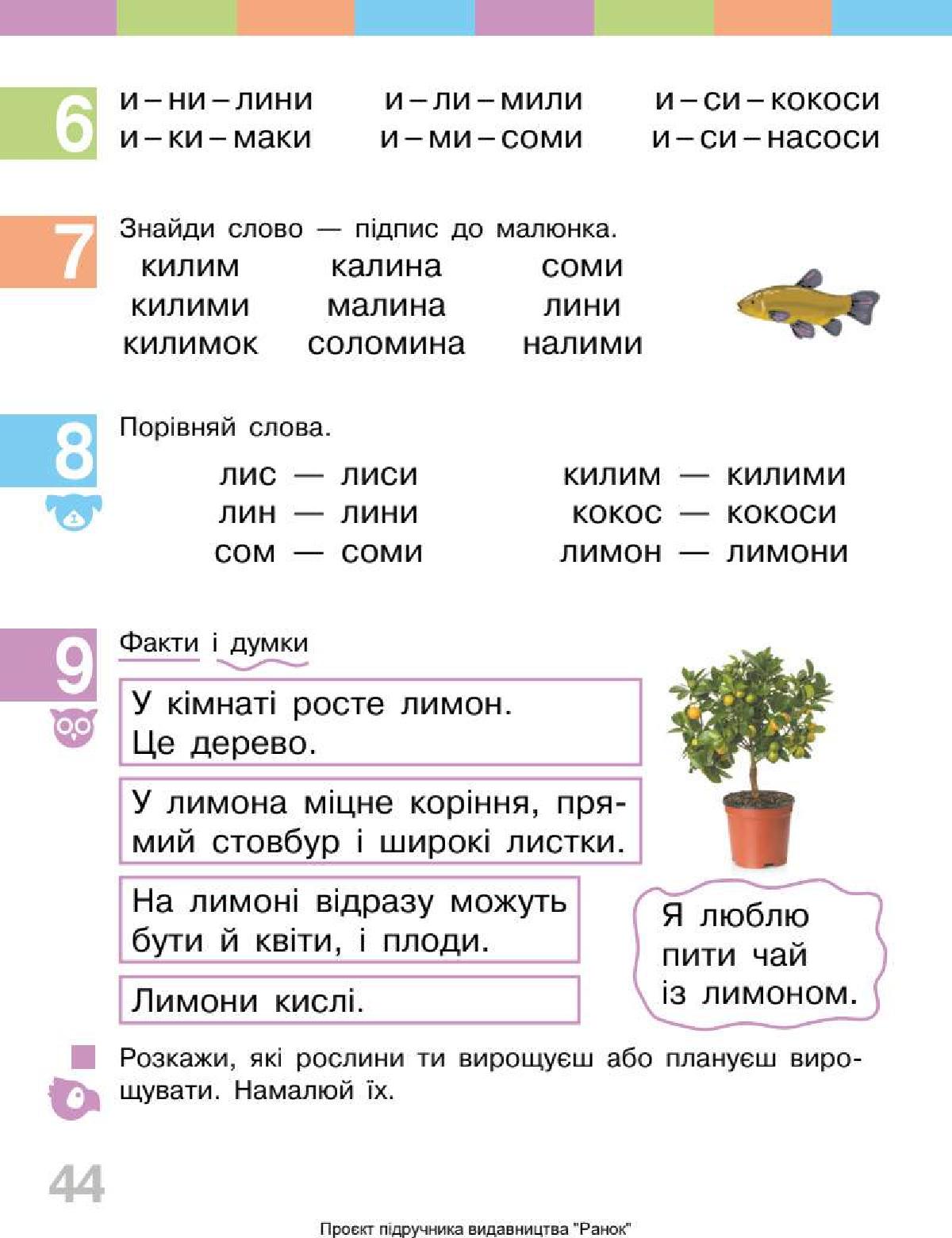 Мініатюра 44