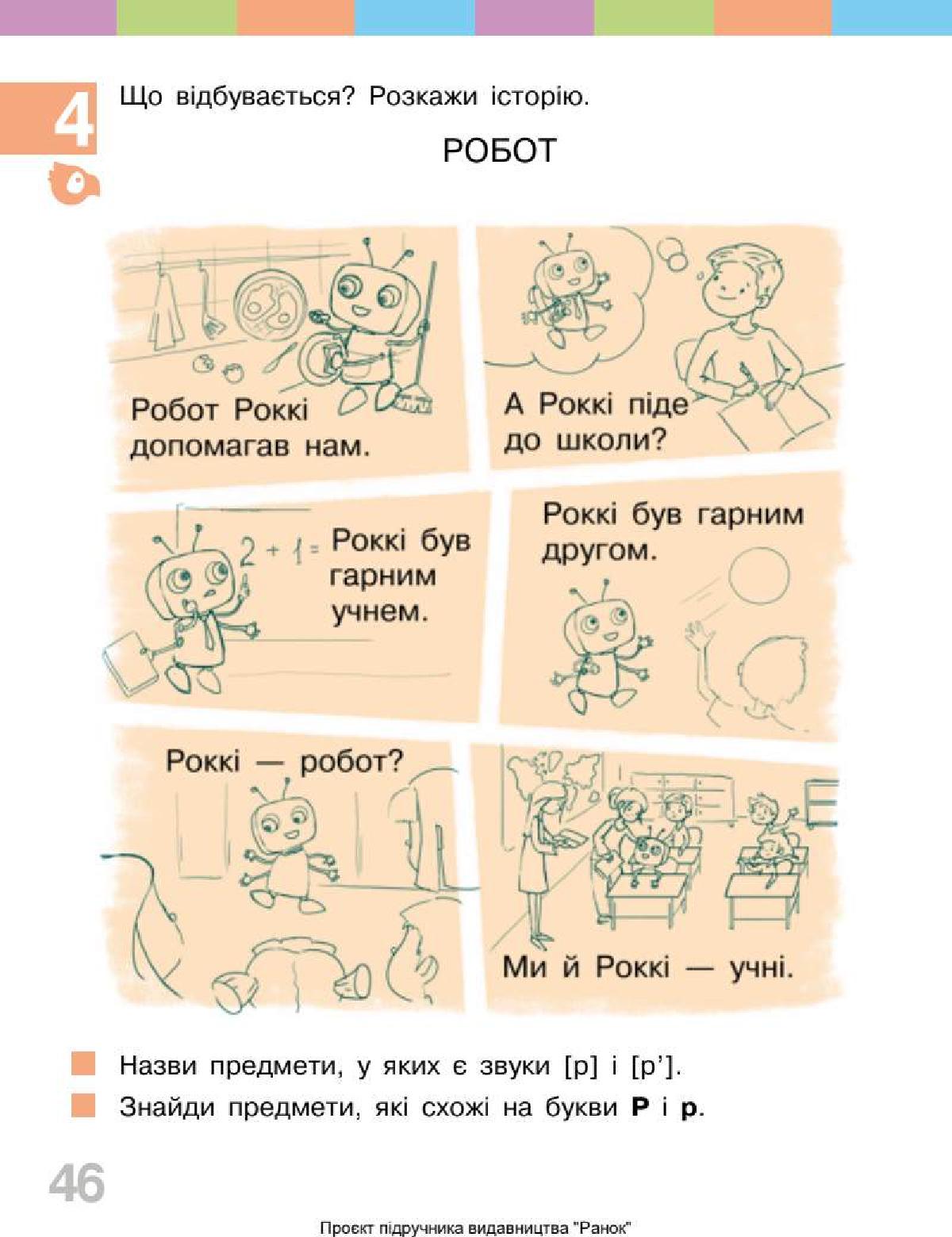 Мініатюра 46
