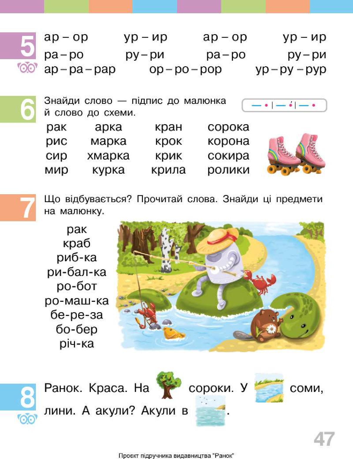 Мініатюра 47