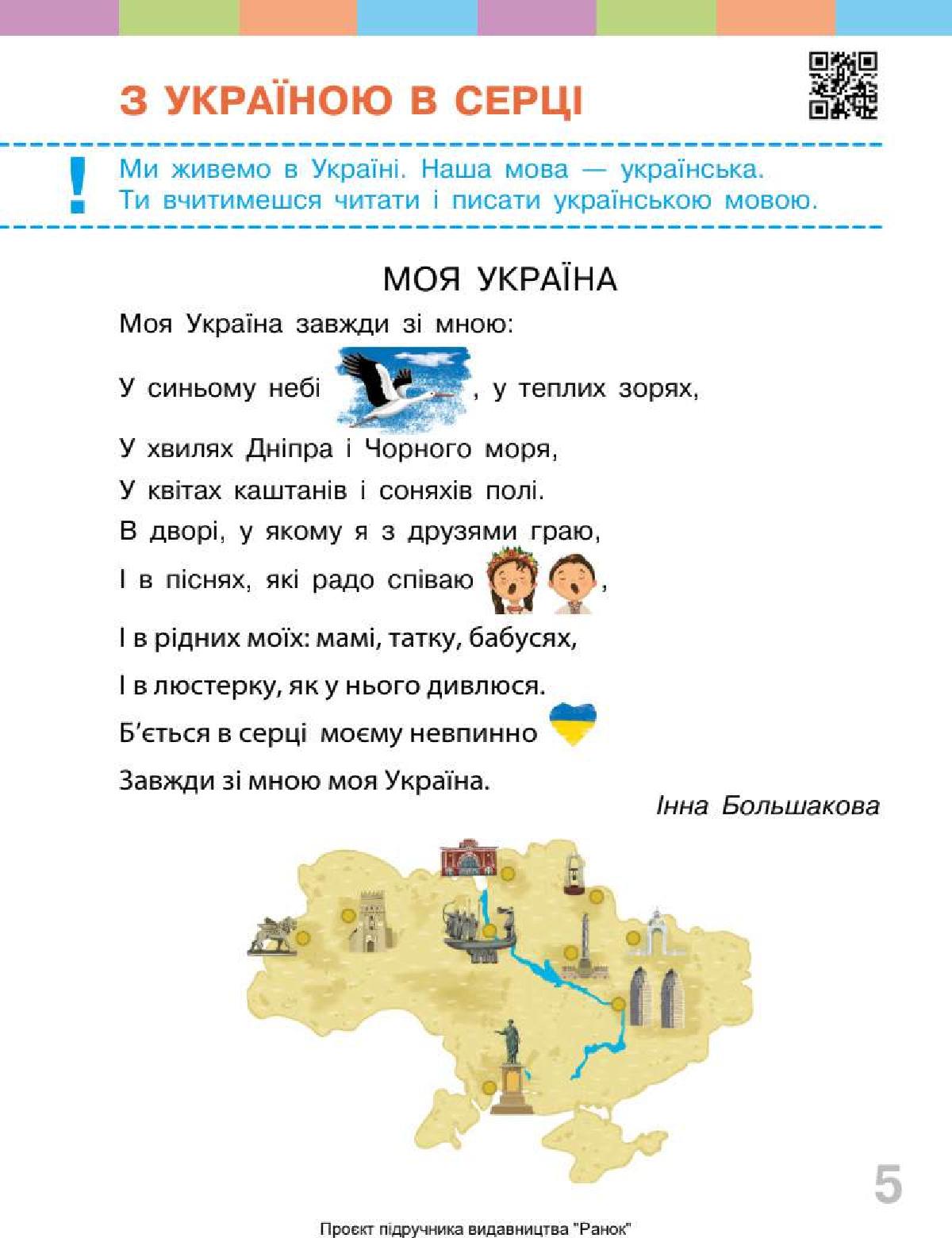 Мініатюра 5