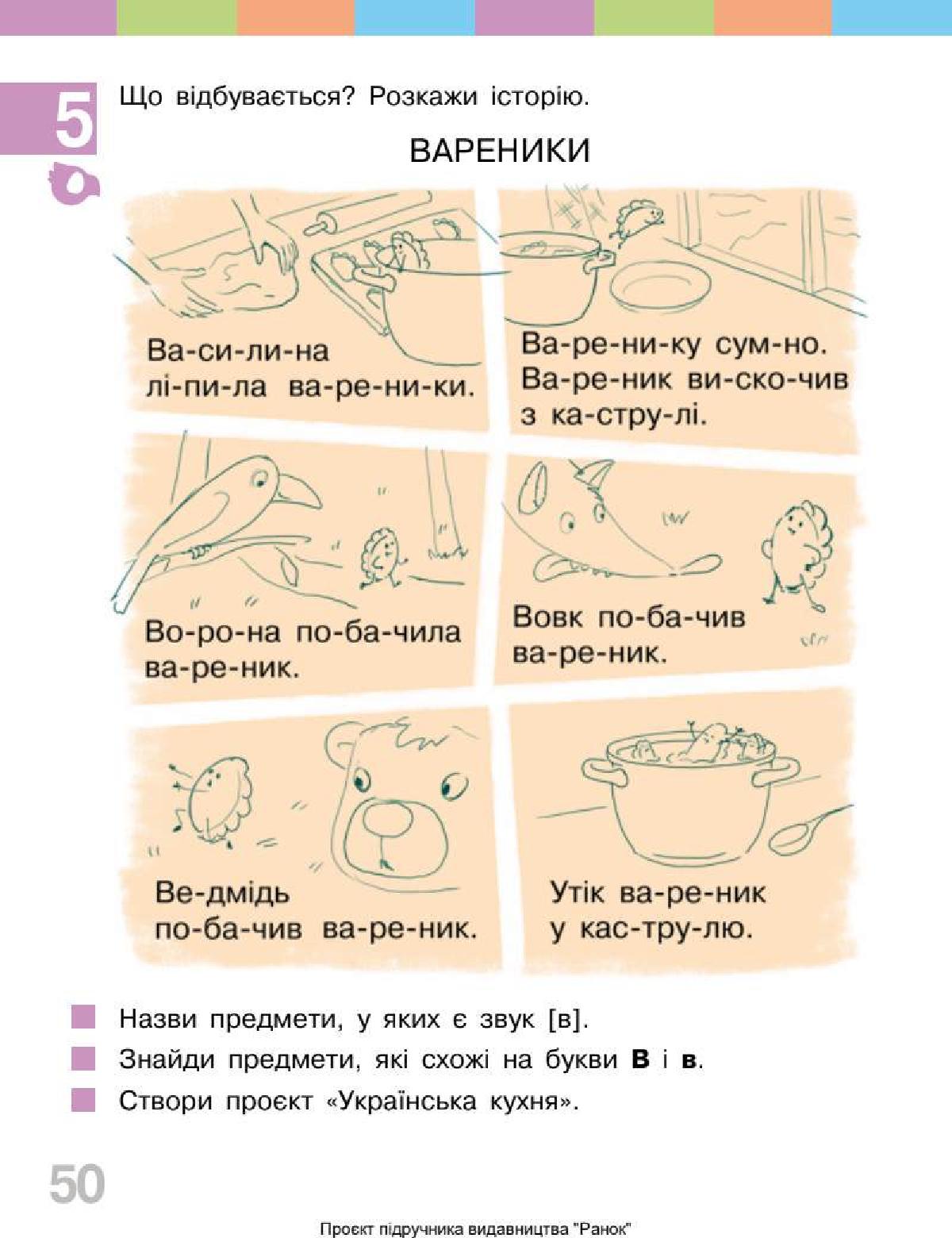 Мініатюра 50
