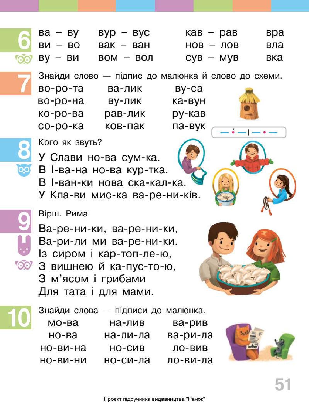 Мініатюра 51