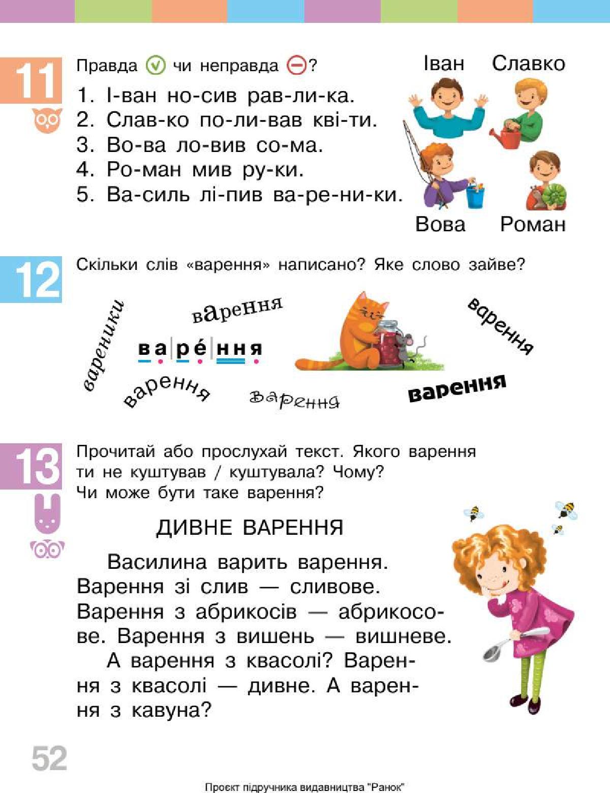 Мініатюра 52