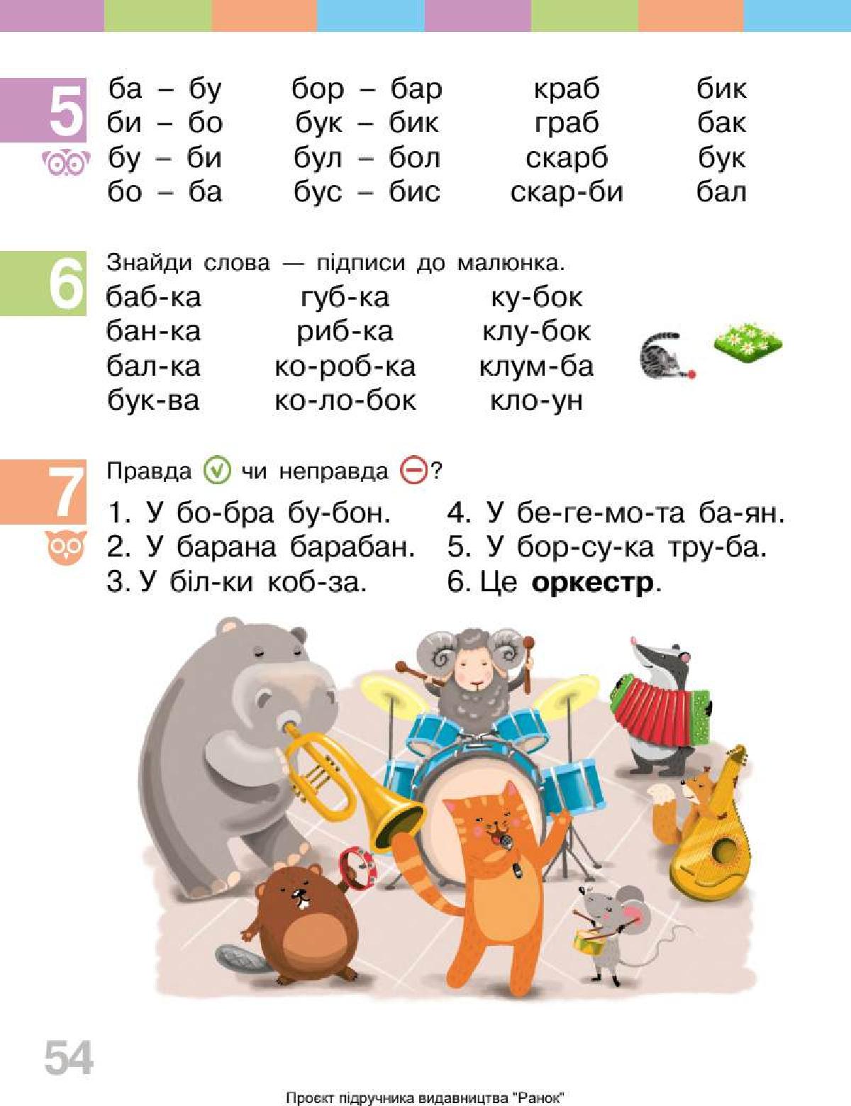 Мініатюра 54