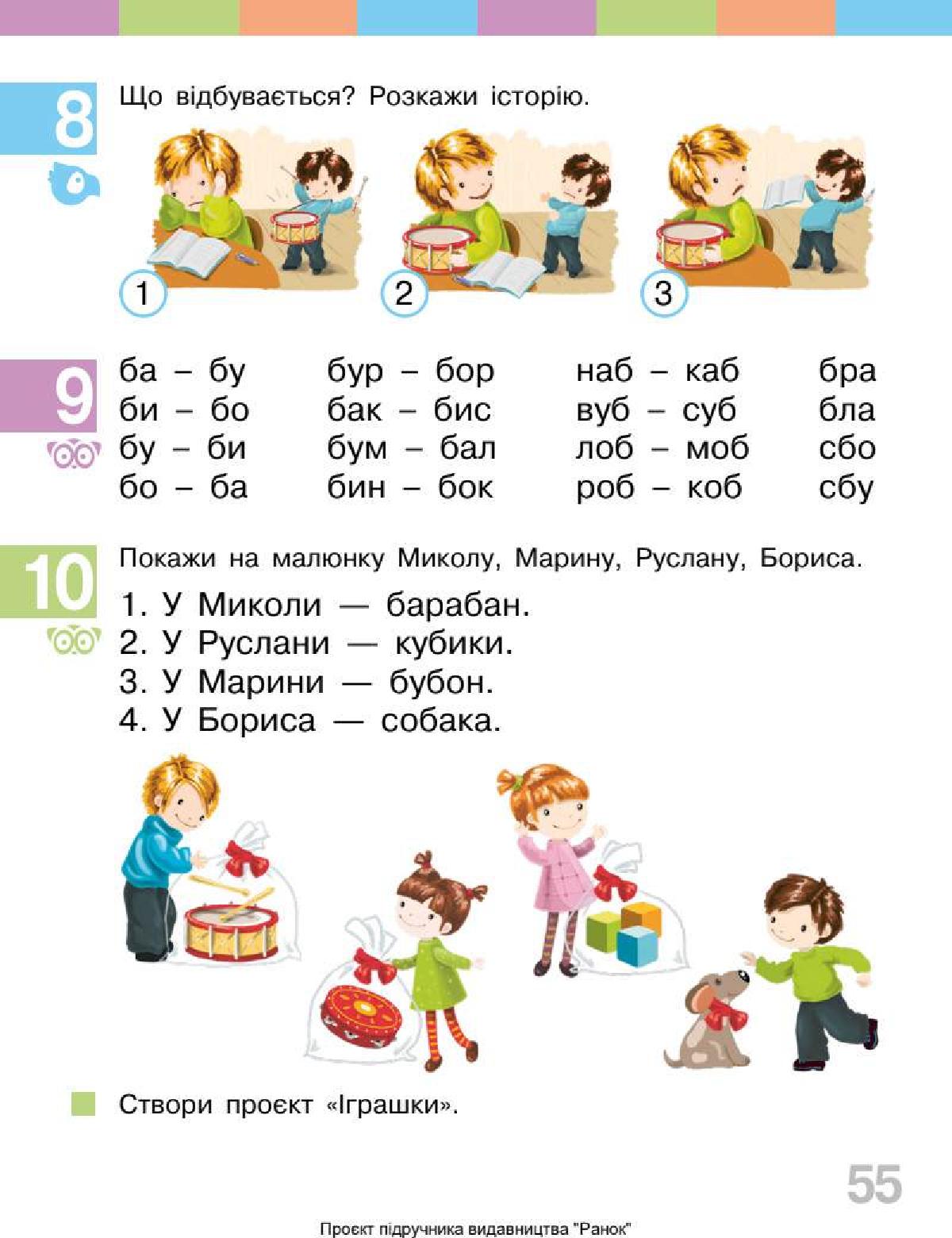 Мініатюра 55