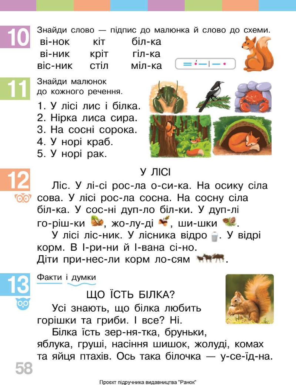 Мініатюра 58