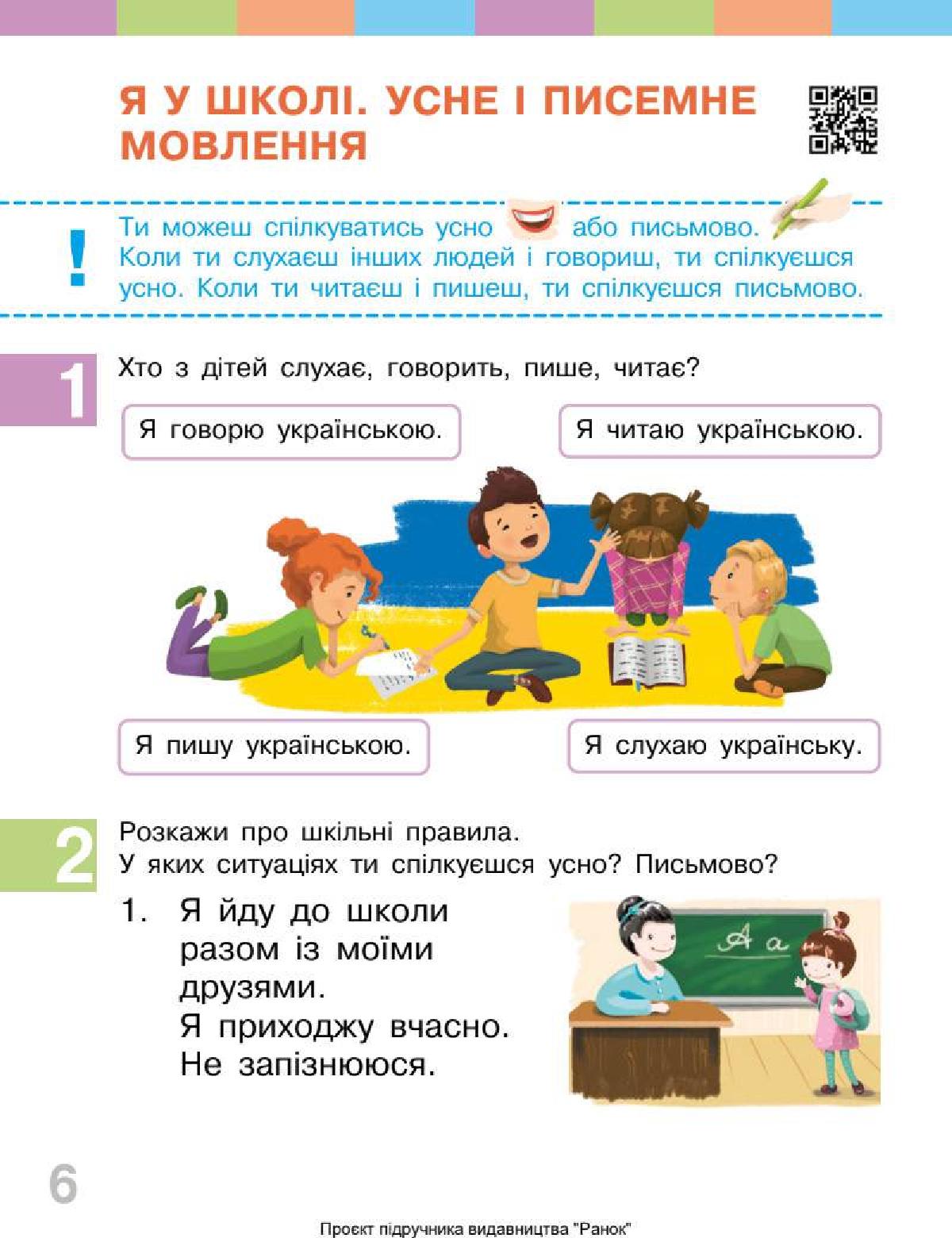 Мініатюра 6