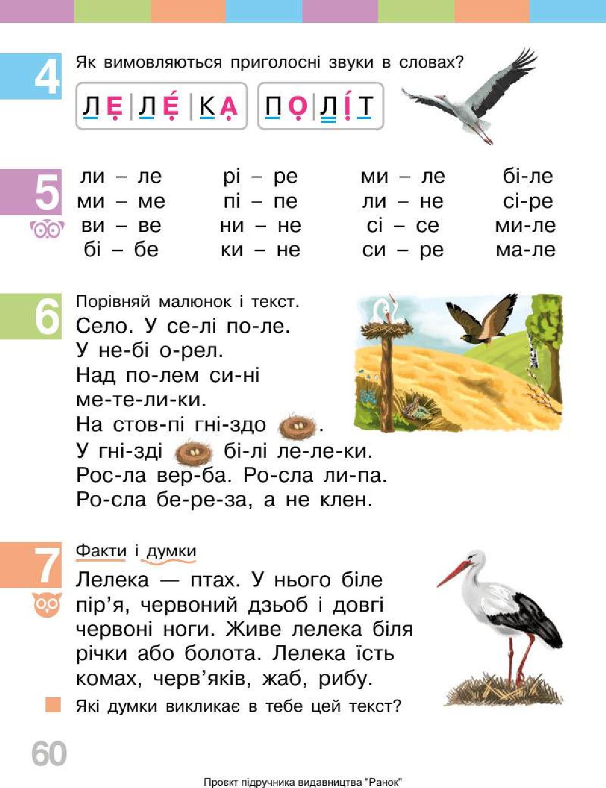 Мініатюра 60