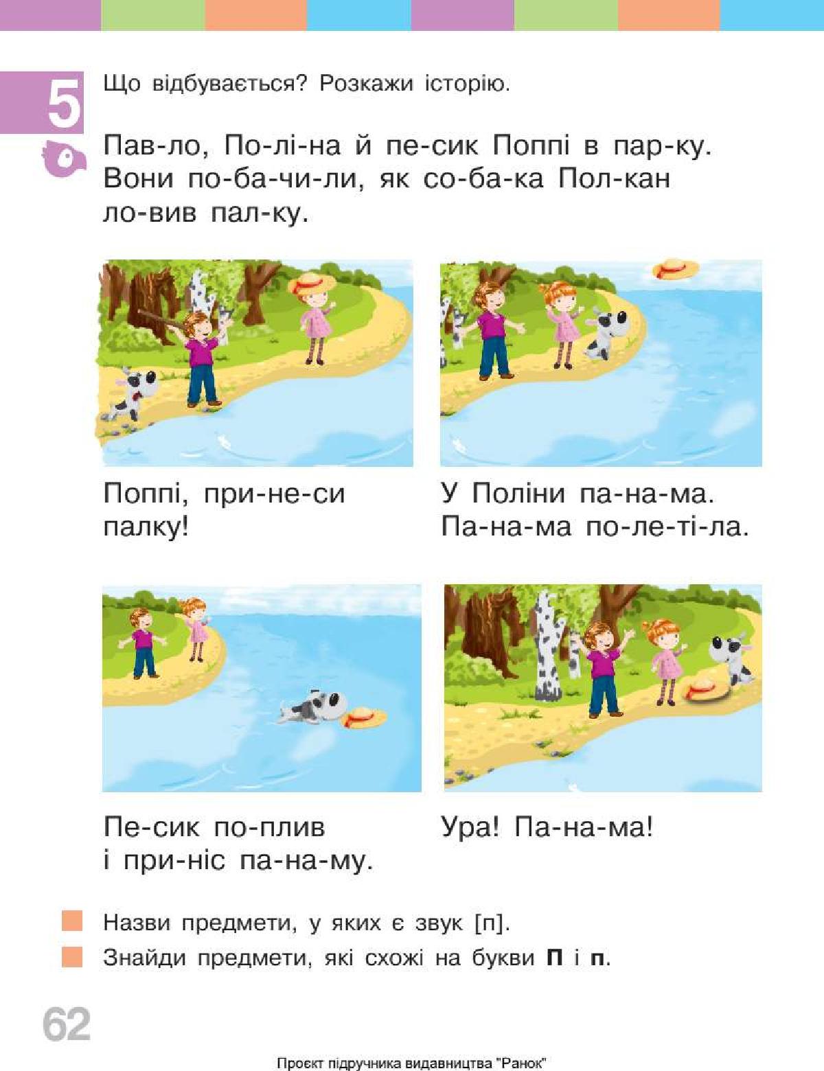 Мініатюра 62