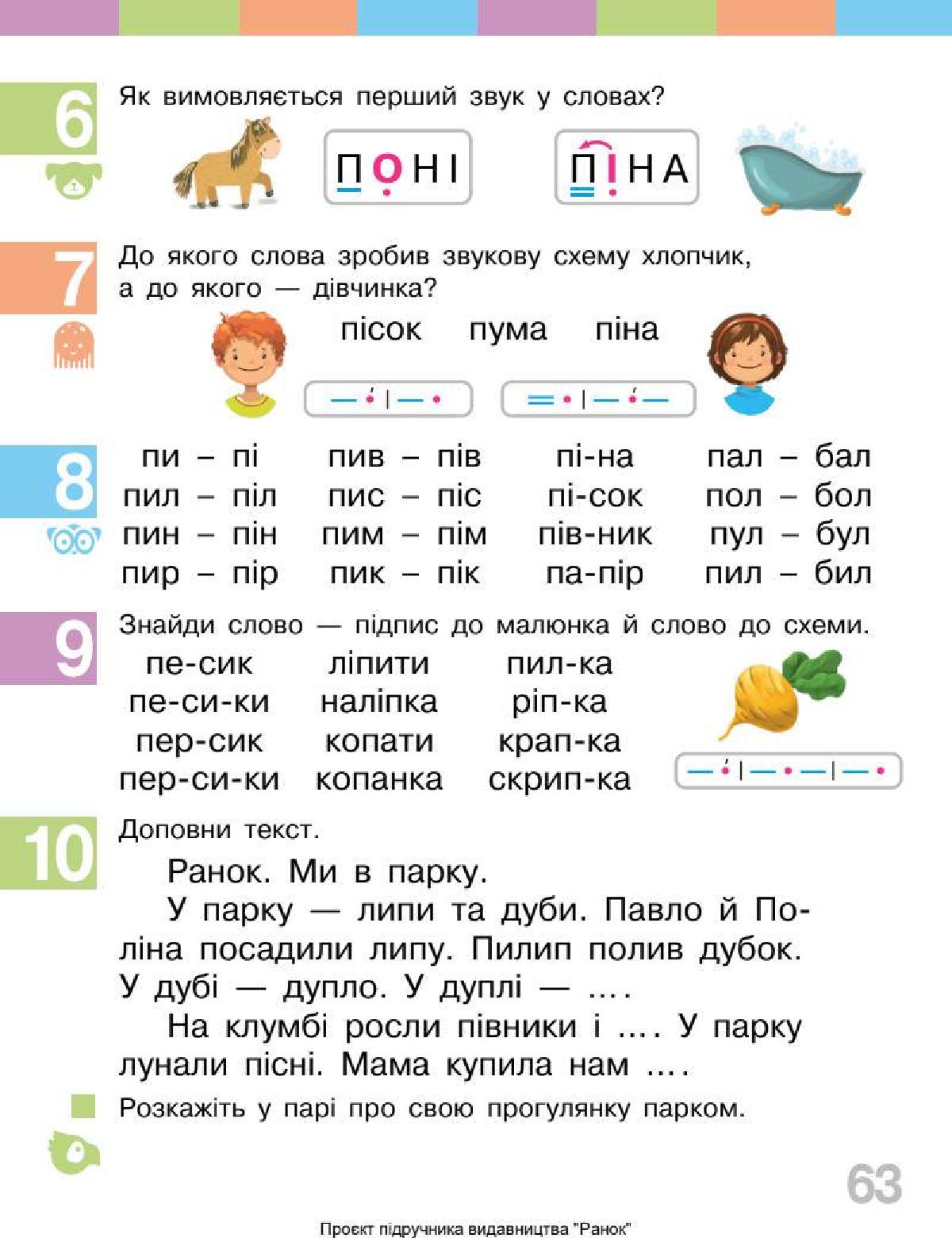 Мініатюра 63