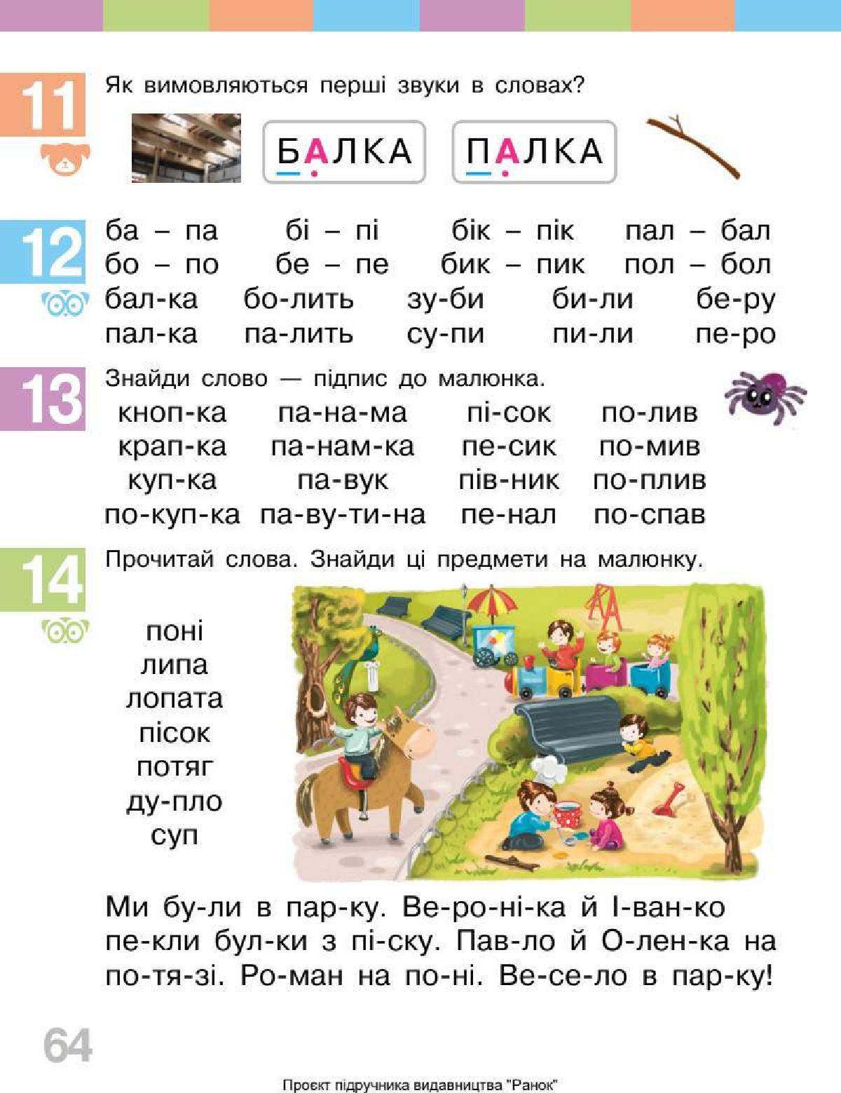 Мініатюра 64