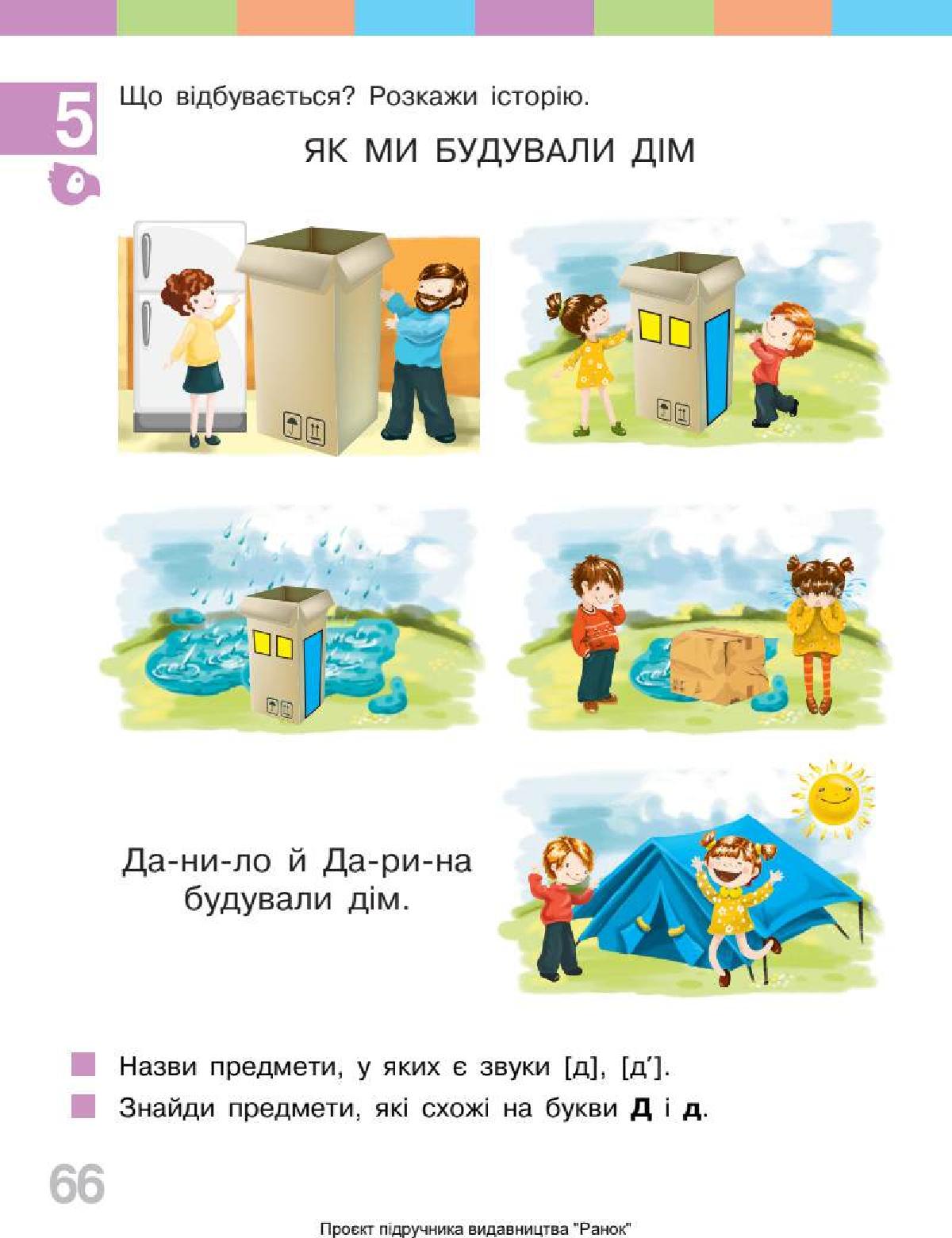 Мініатюра 66